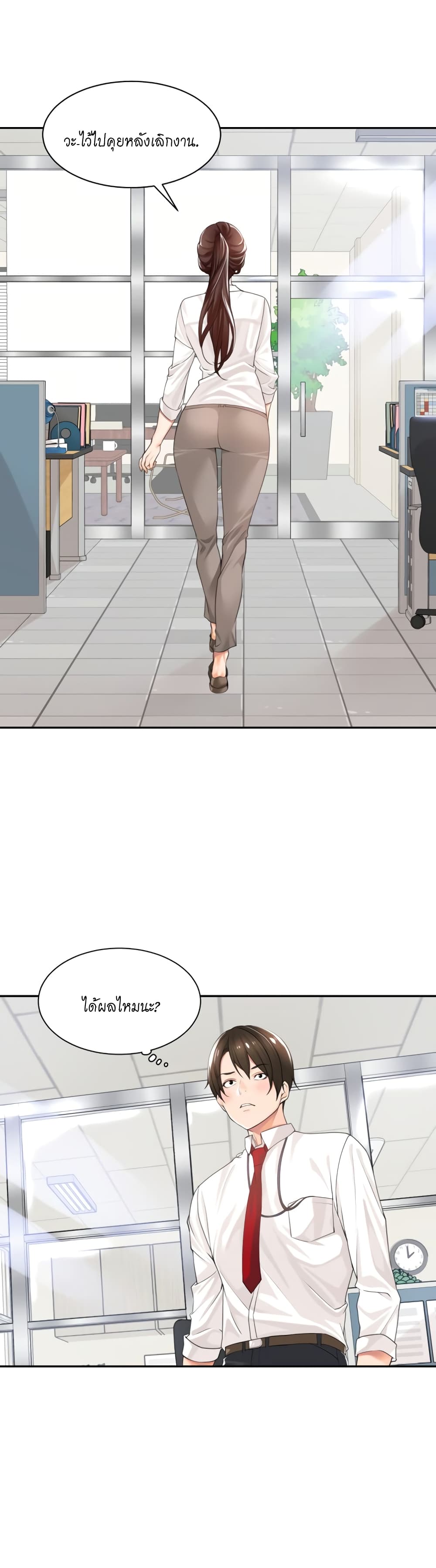 Manager, Please Scold Me page 37