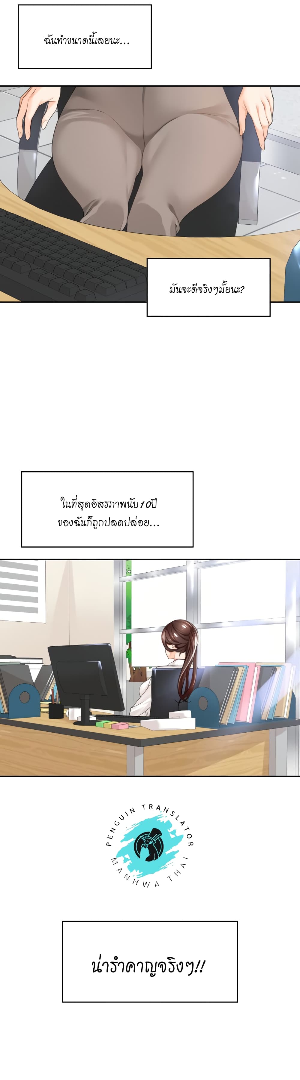 Manager, Please Scold Me page 38