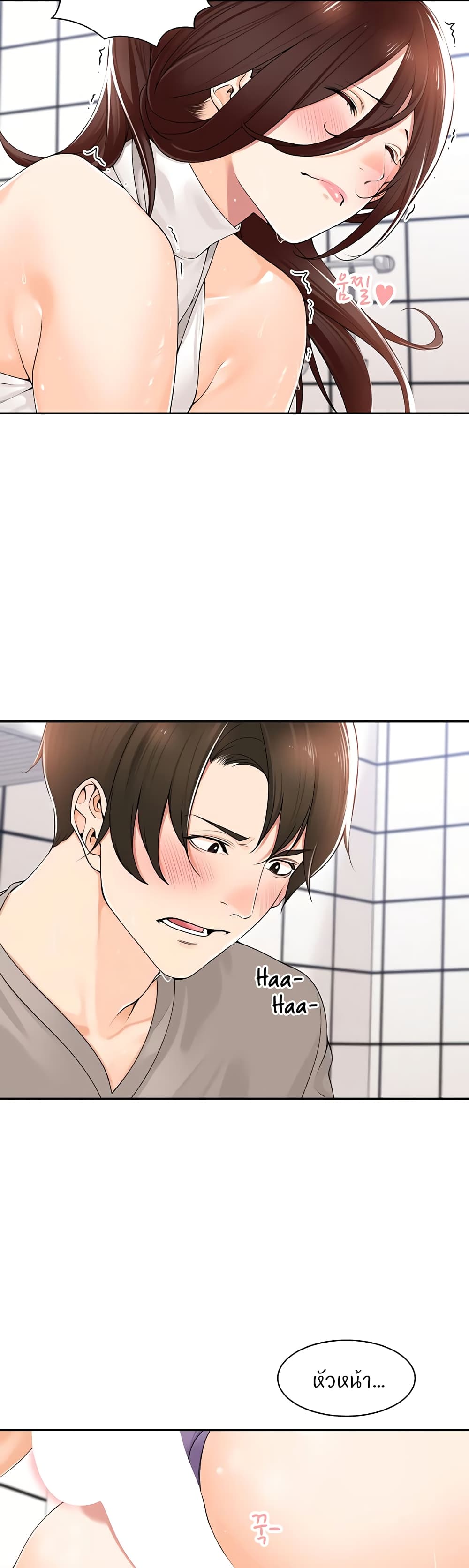 Manager, Please Scold Me page 3