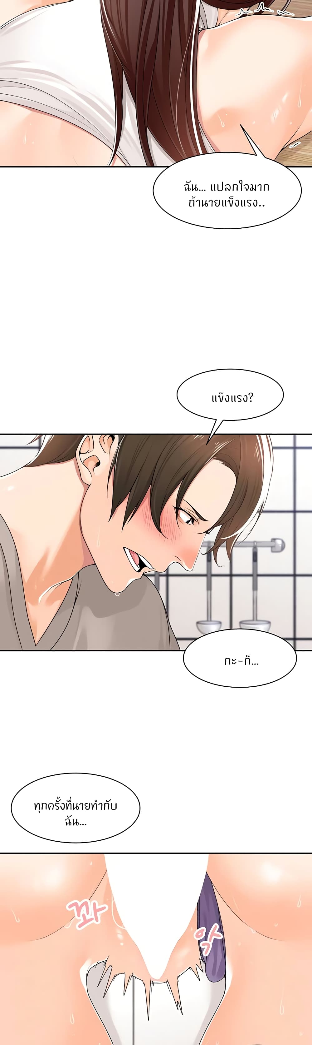 Manager, Please Scold Me page 6