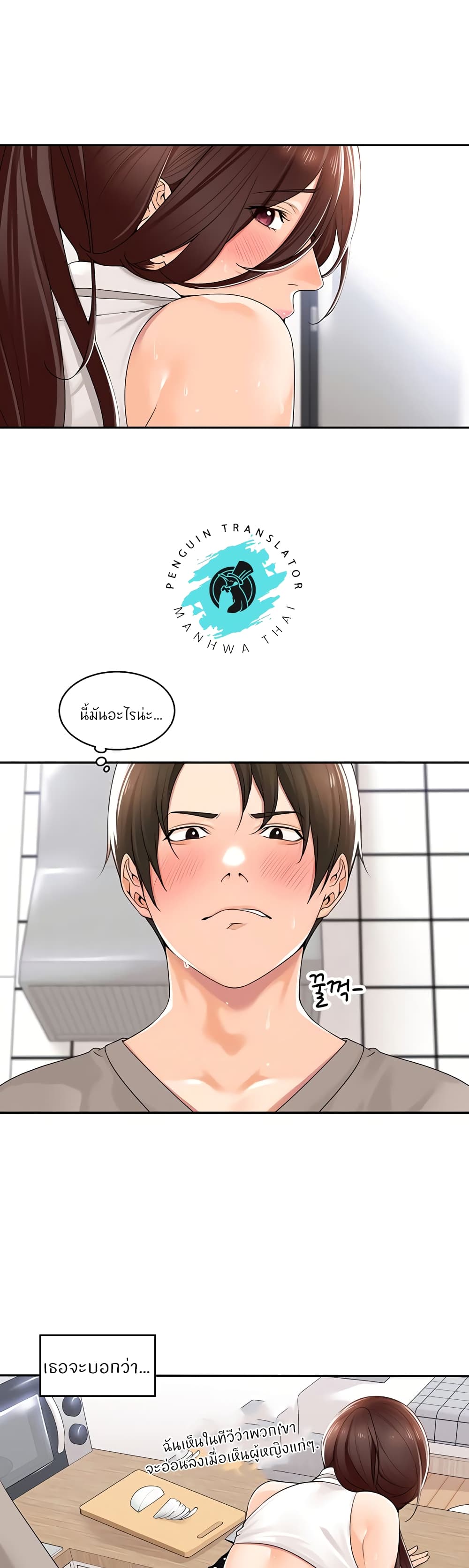 Manager, Please Scold Me page 9