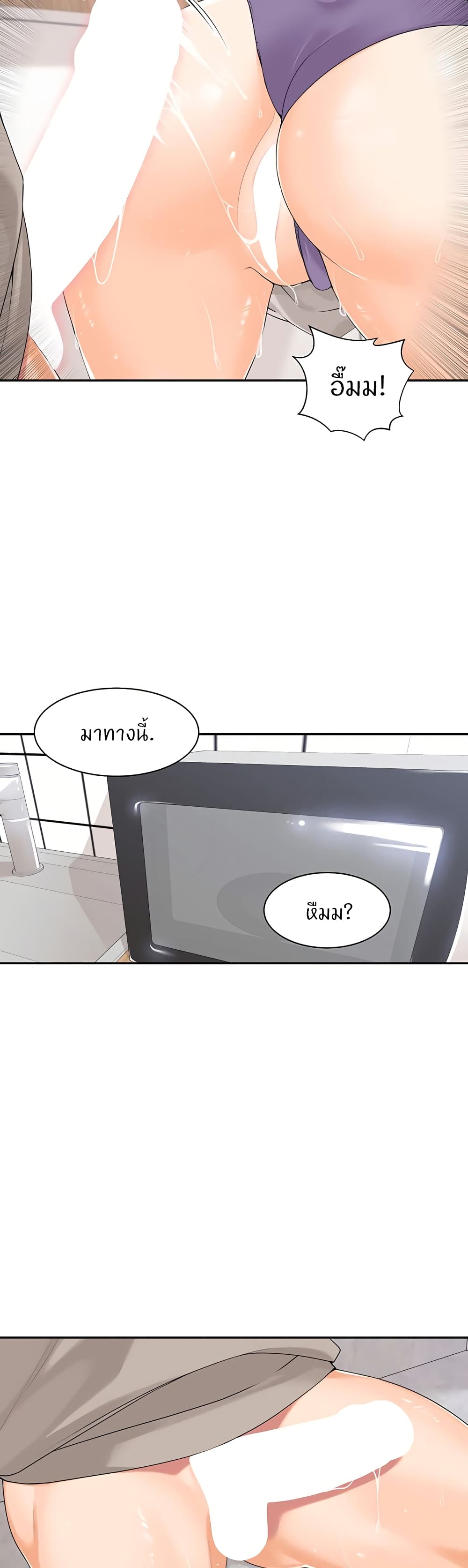 Manager, Please Scold Me page 16
