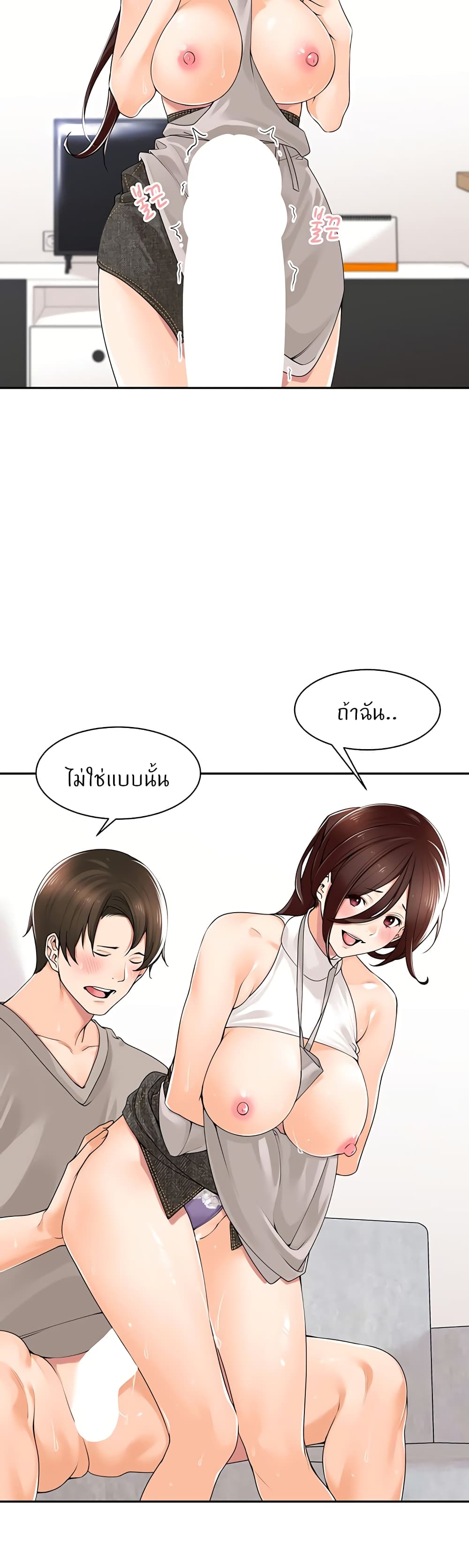 Manager, Please Scold Me page 18