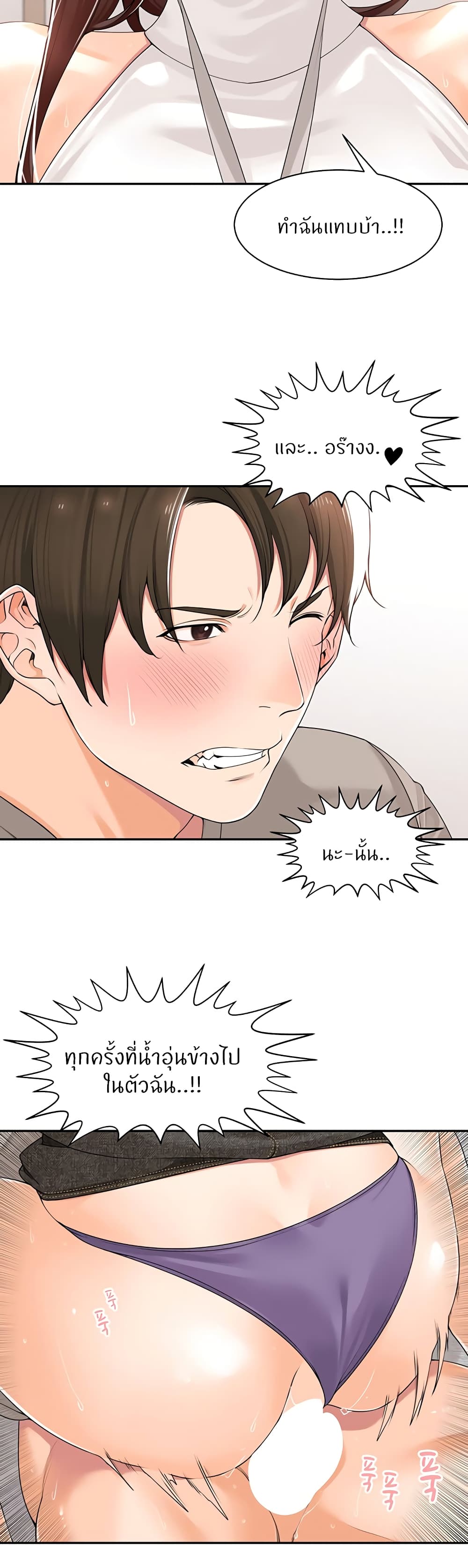 Manager, Please Scold Me page 27