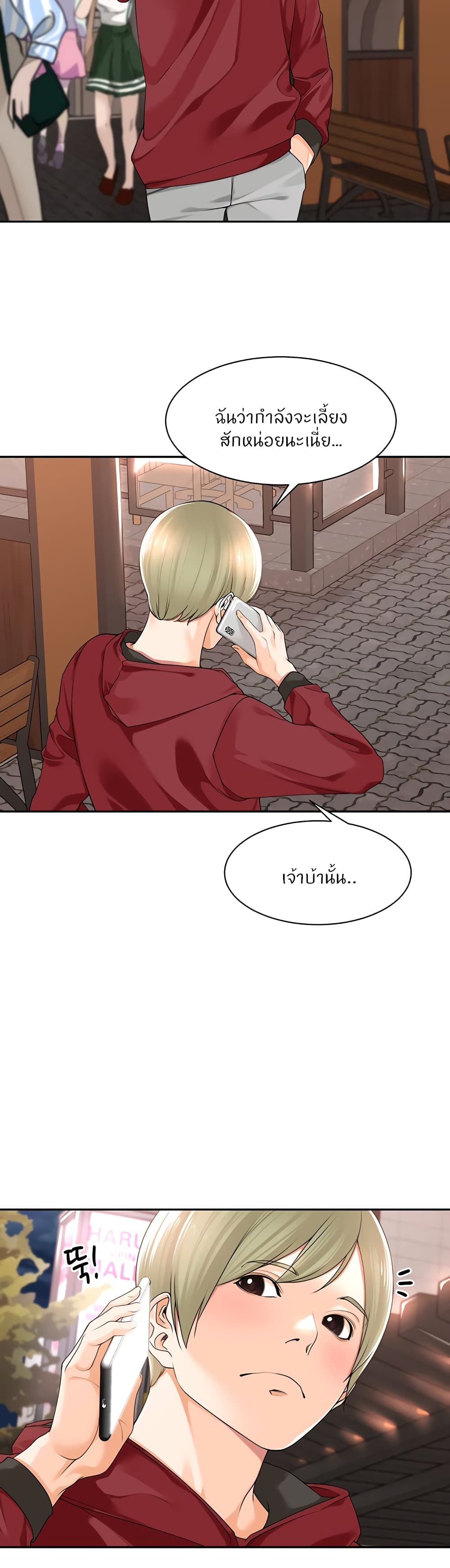 Manager, Please Scold Me page 2