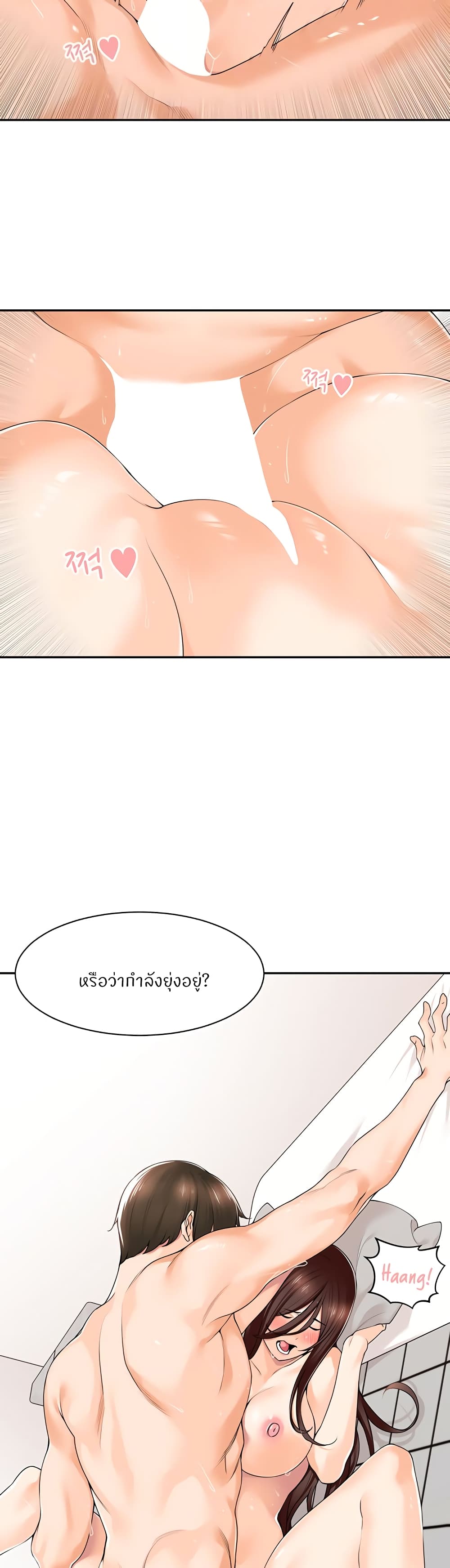 Manager, Please Scold Me page 4