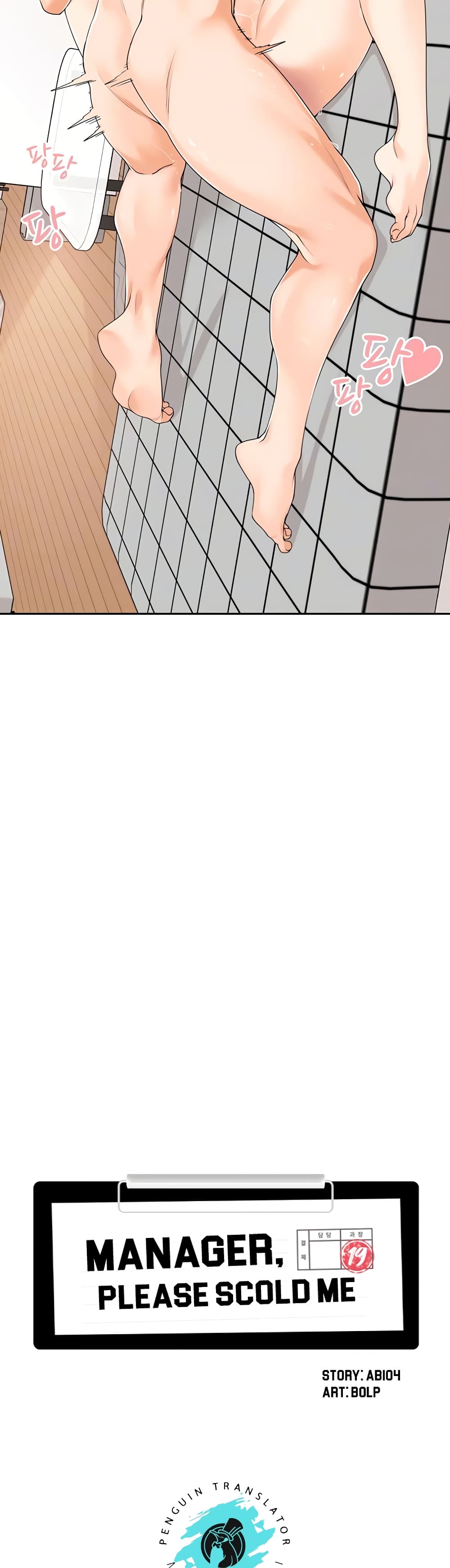 Manager, Please Scold Me page 5