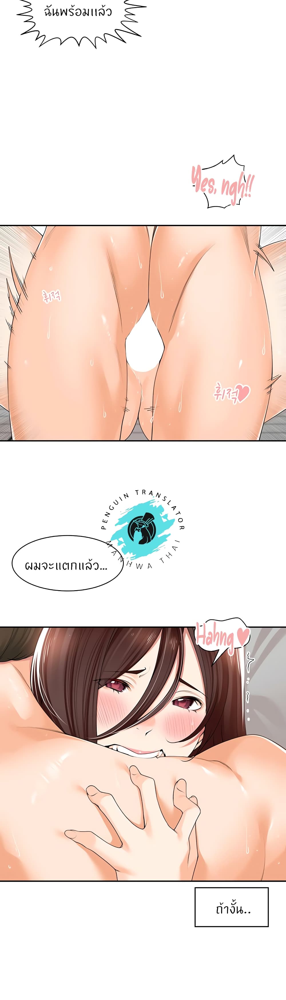 Manager, Please Scold Me page 9