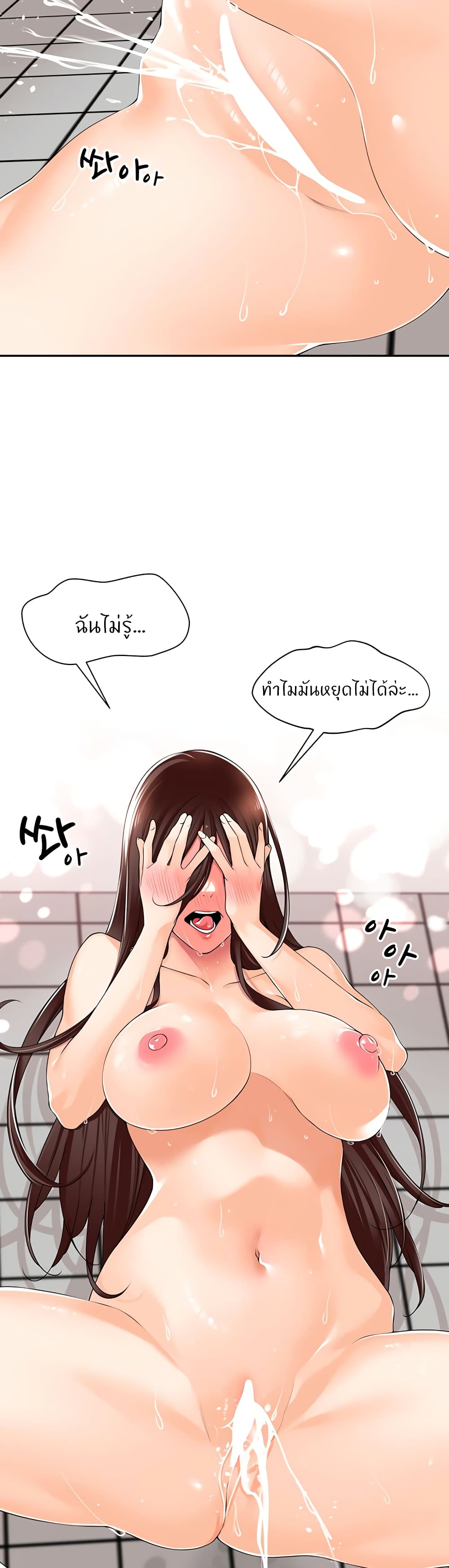 Manager, Please Scold Me page 25