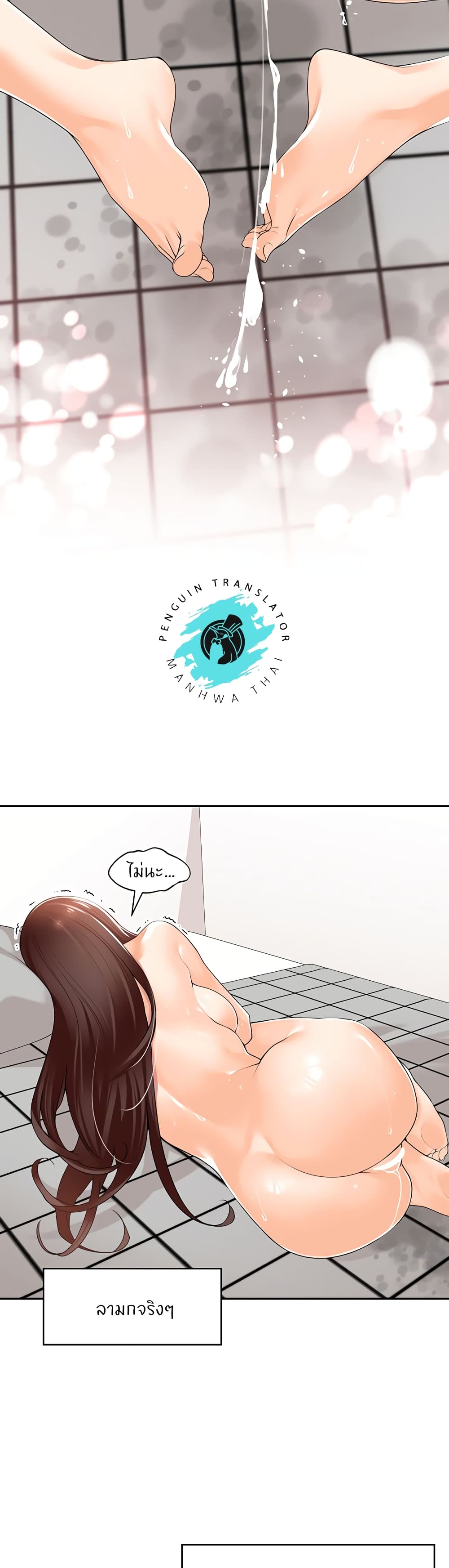 Manager, Please Scold Me page 26