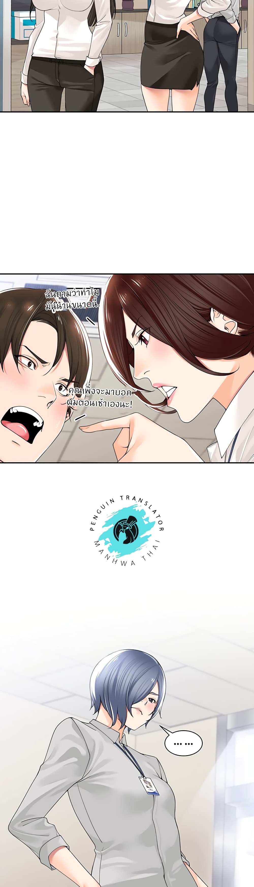 Manager, Please Scold Me page 29