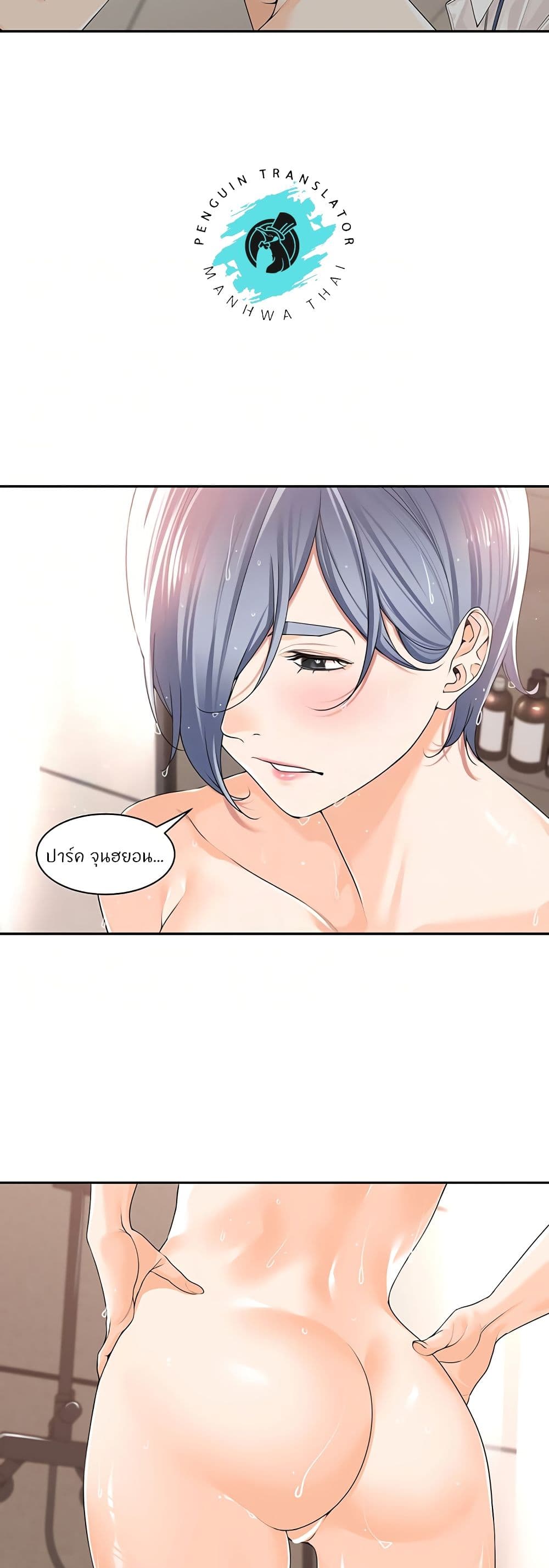 Manager, Please Scold Me page 4