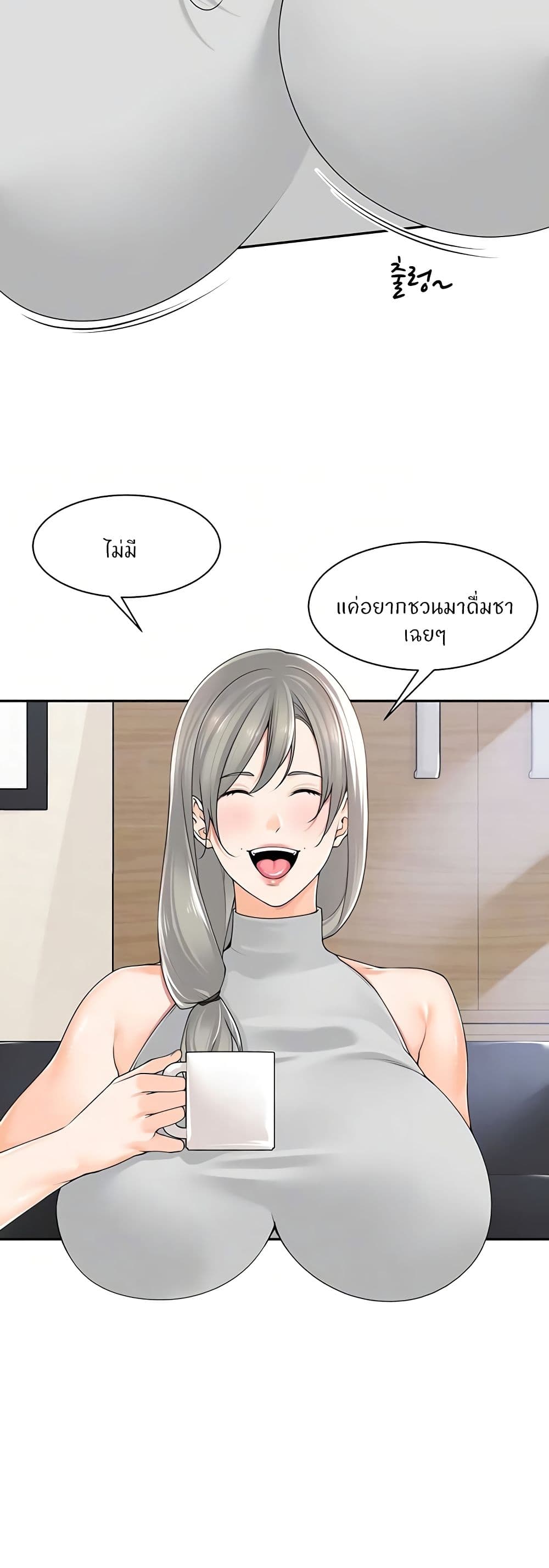 Manager, Please Scold Me page 8