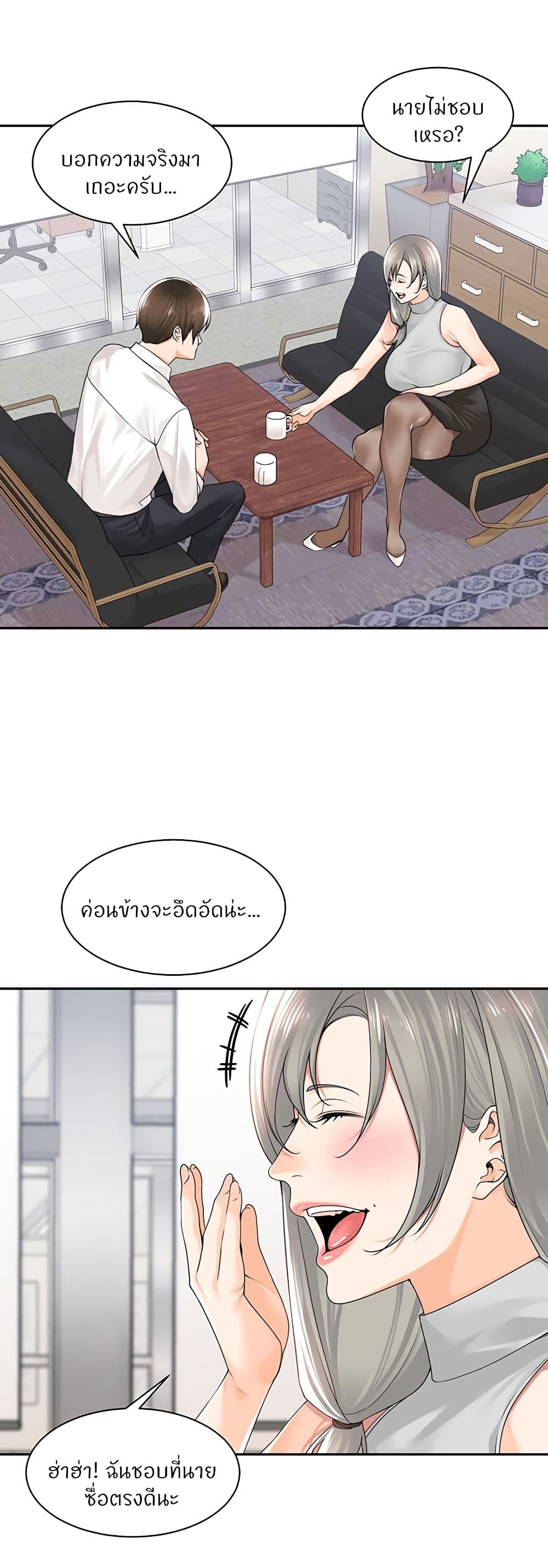 Manager, Please Scold Me page 9