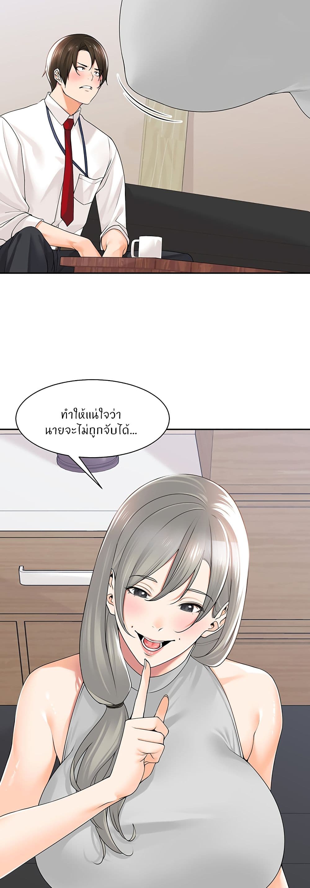 Manager, Please Scold Me page 14