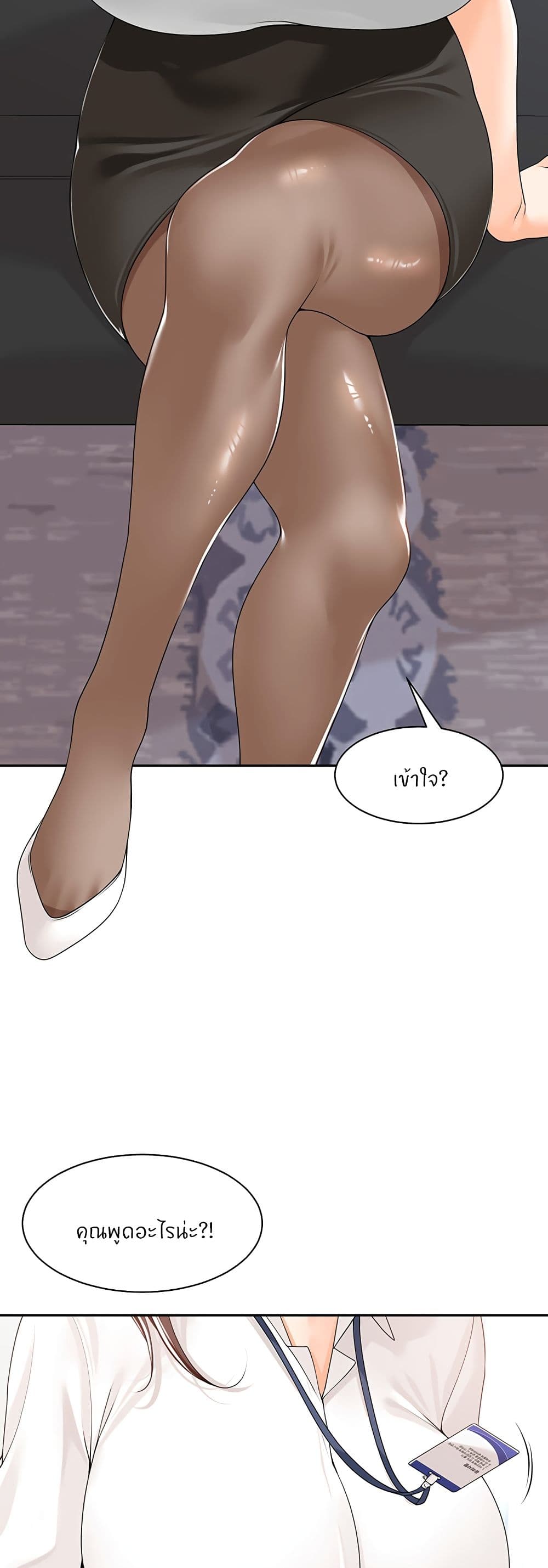 Manager, Please Scold Me page 15