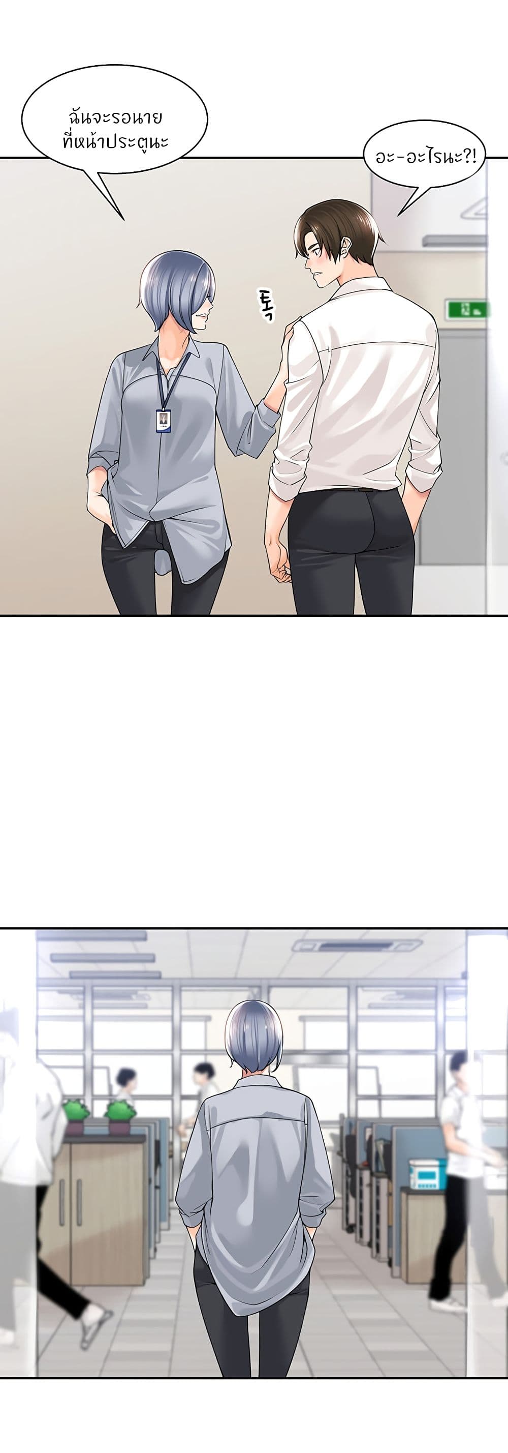 Manager, Please Scold Me page 25