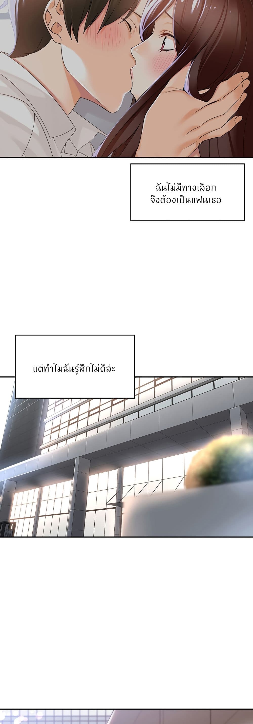 Manager, Please Scold Me page 29