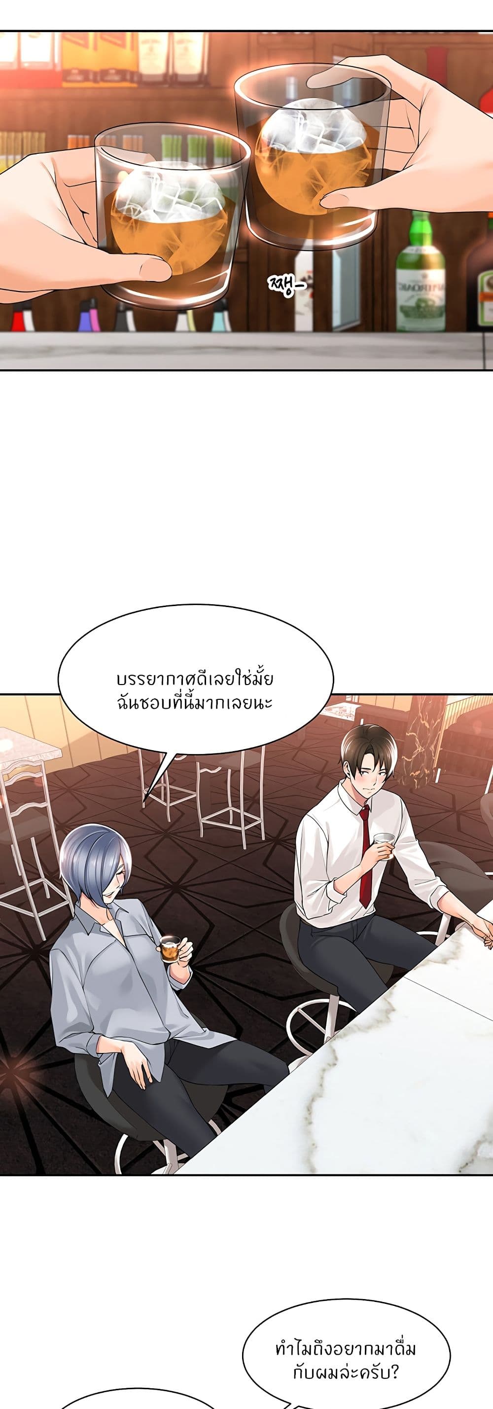 Manager, Please Scold Me page 32