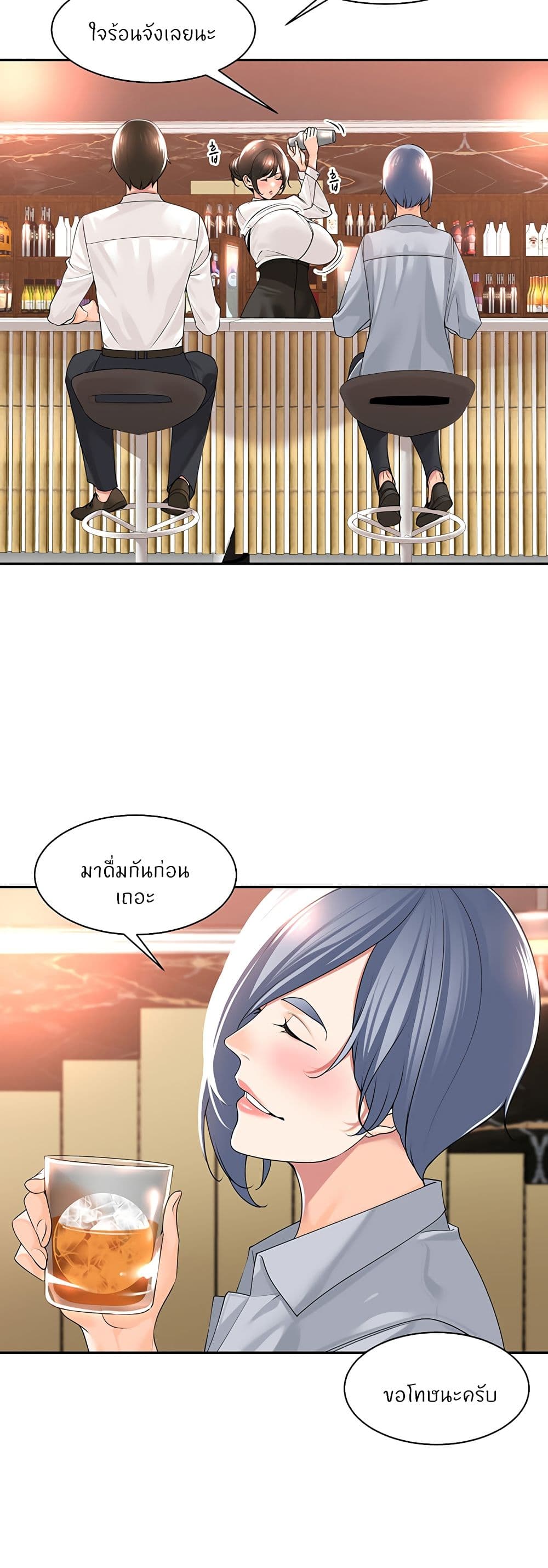 Manager, Please Scold Me page 33