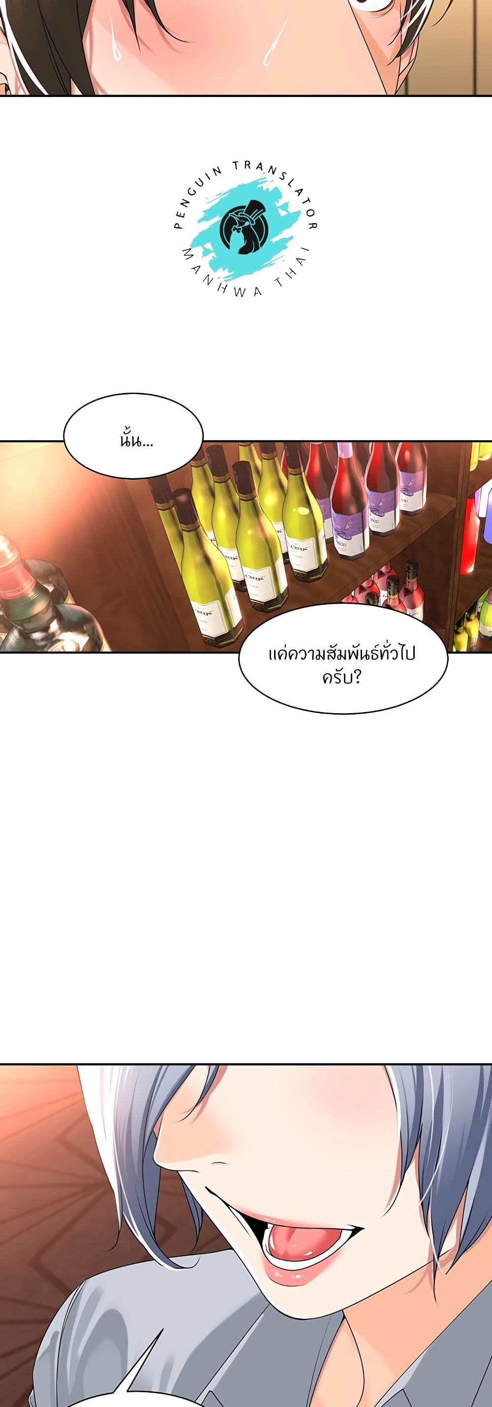Manager, Please Scold Me page 37