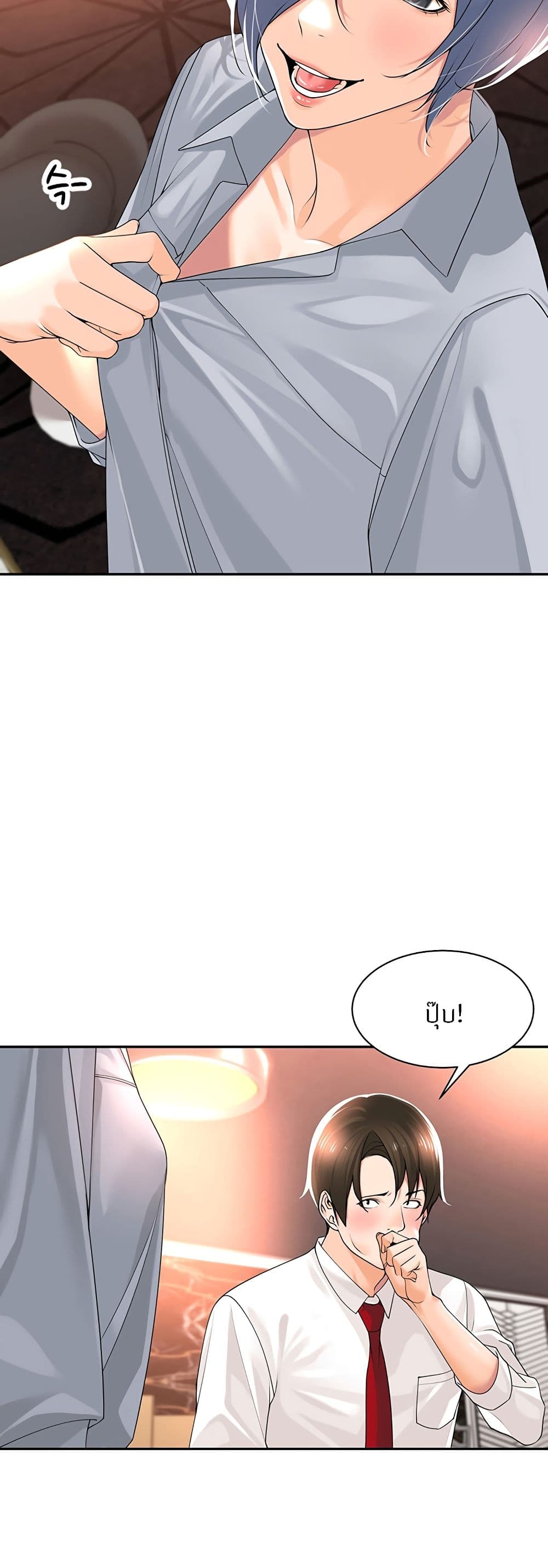 Manager, Please Scold Me page 39