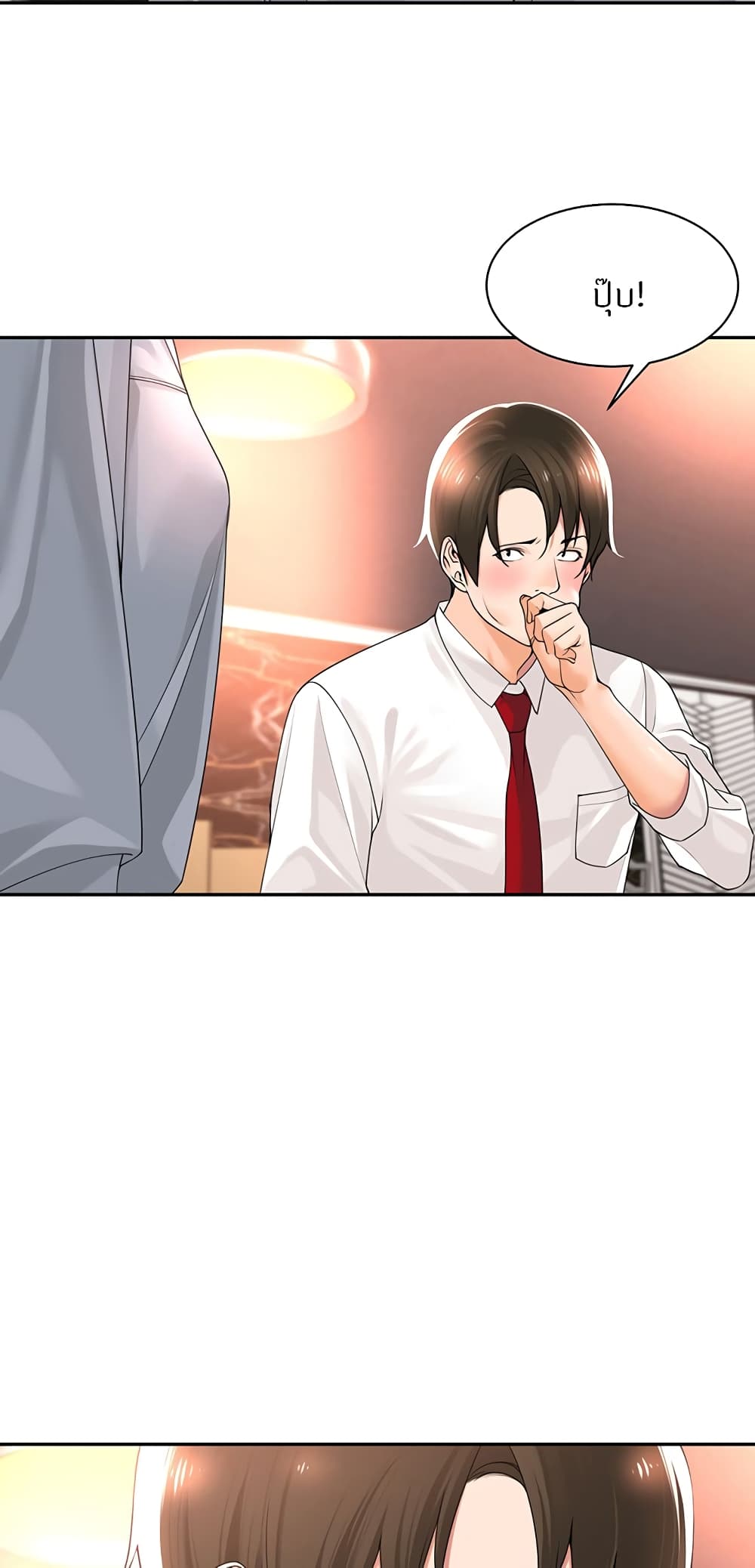 Manager, Please Scold Me page 2