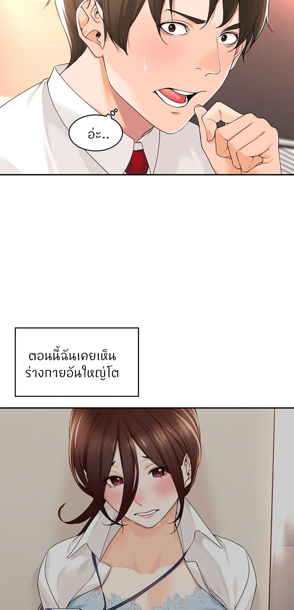 Manager, Please Scold Me page 3