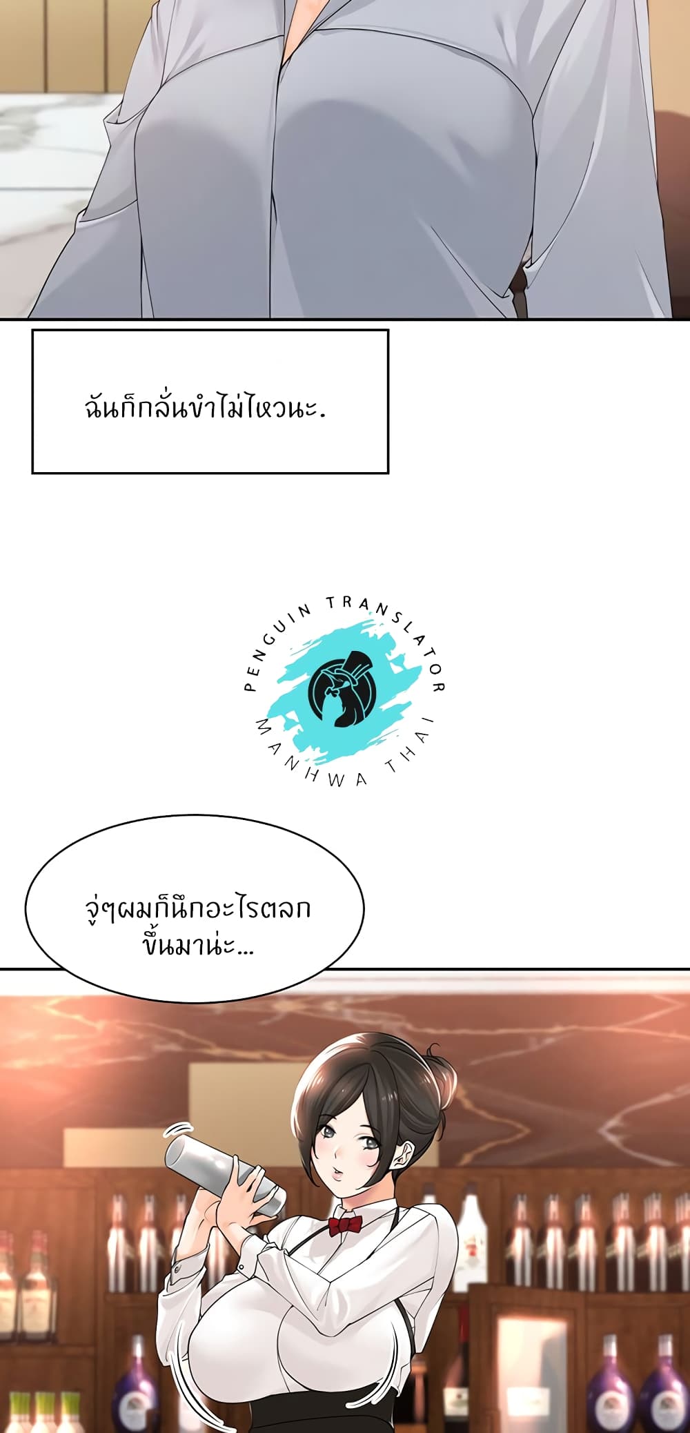 Manager, Please Scold Me page 5