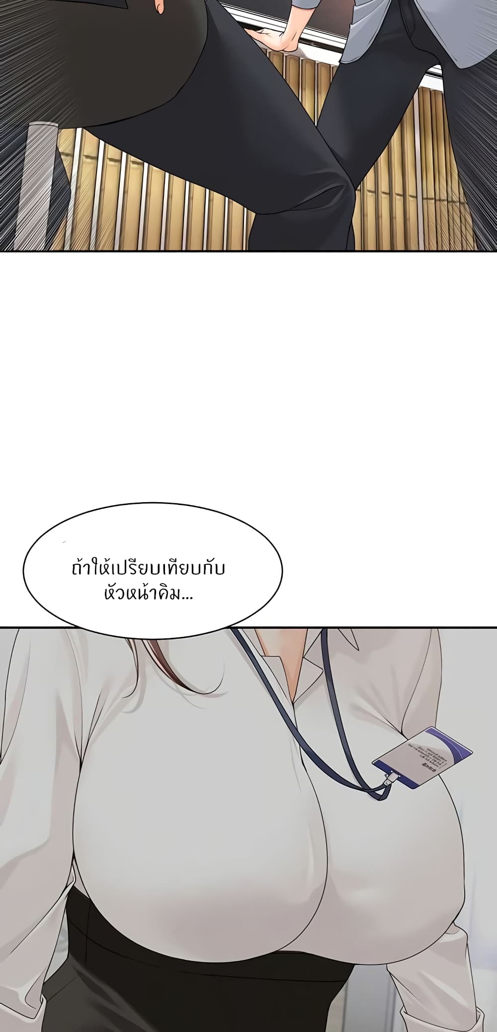Manager, Please Scold Me page 7