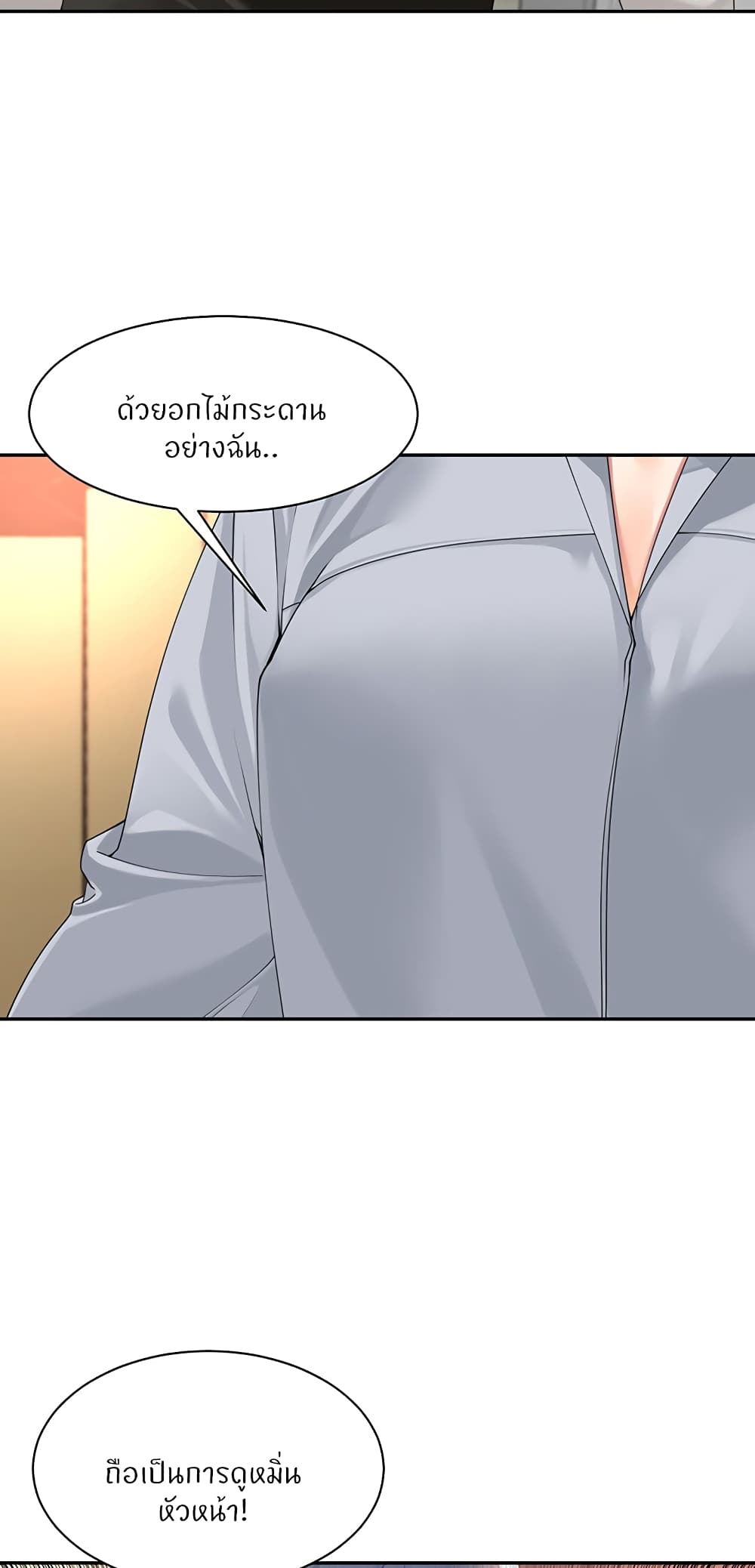 Manager, Please Scold Me page 8