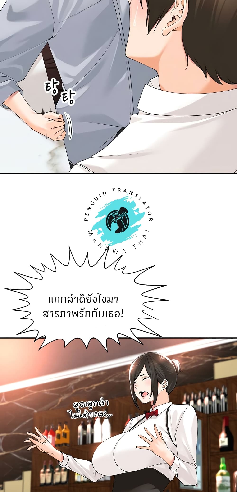 Manager, Please Scold Me page 15