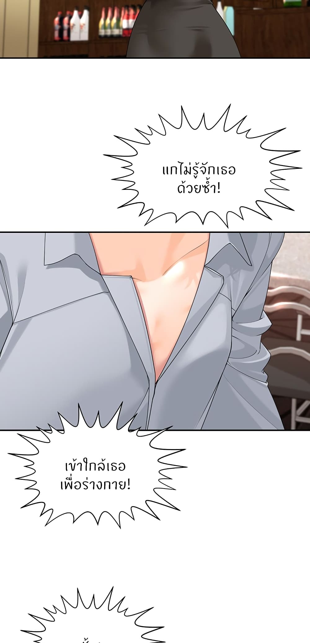 Manager, Please Scold Me page 16