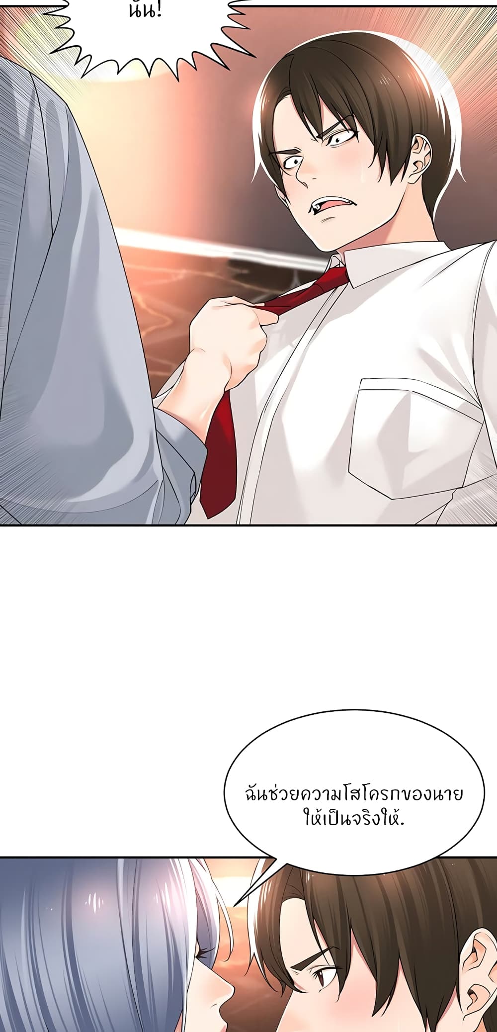 Manager, Please Scold Me page 17