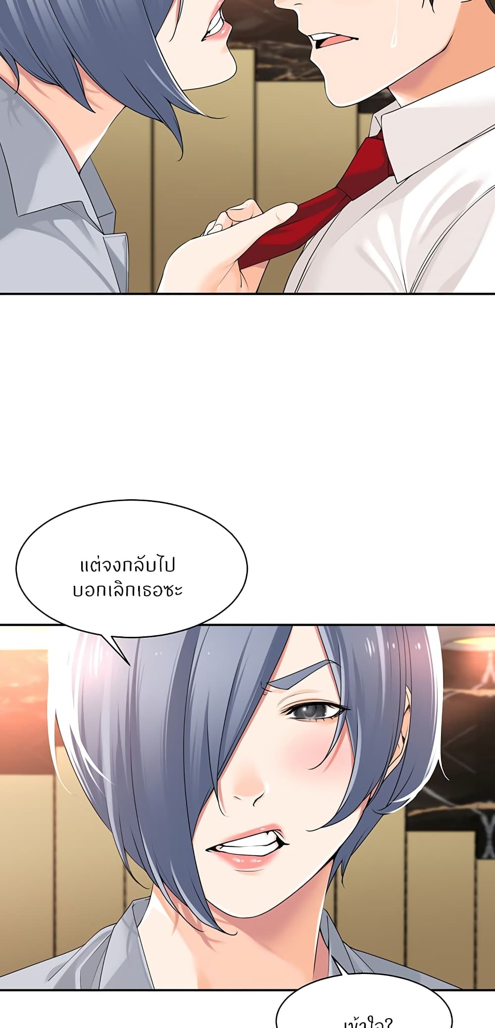 Manager, Please Scold Me page 18