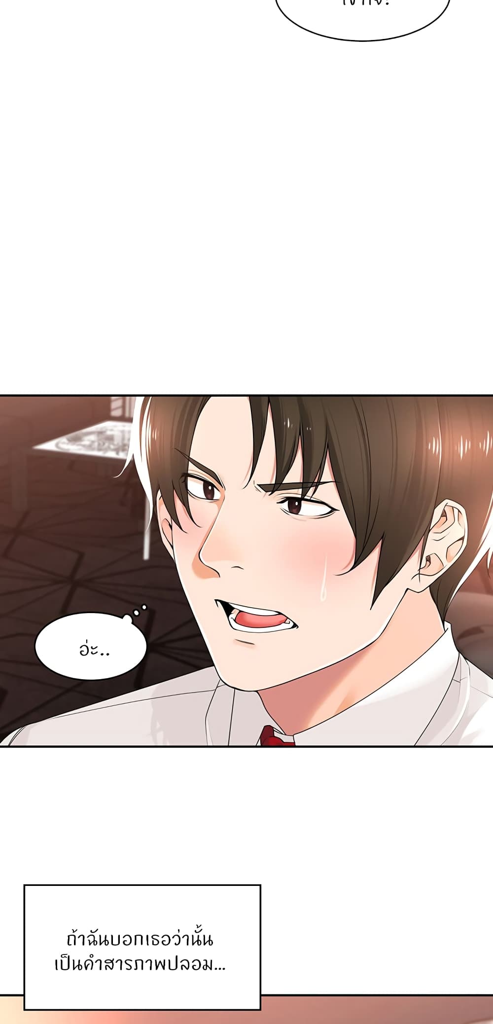 Manager, Please Scold Me page 19