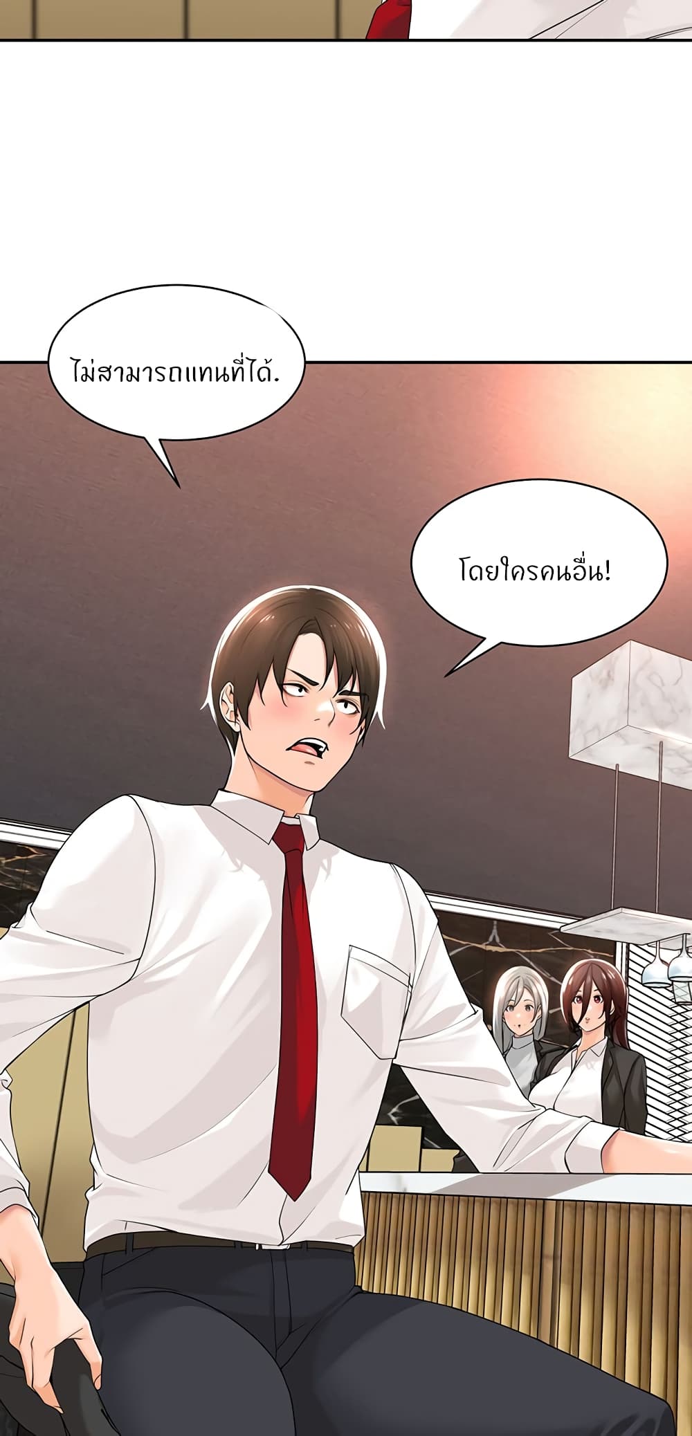 Manager, Please Scold Me page 22