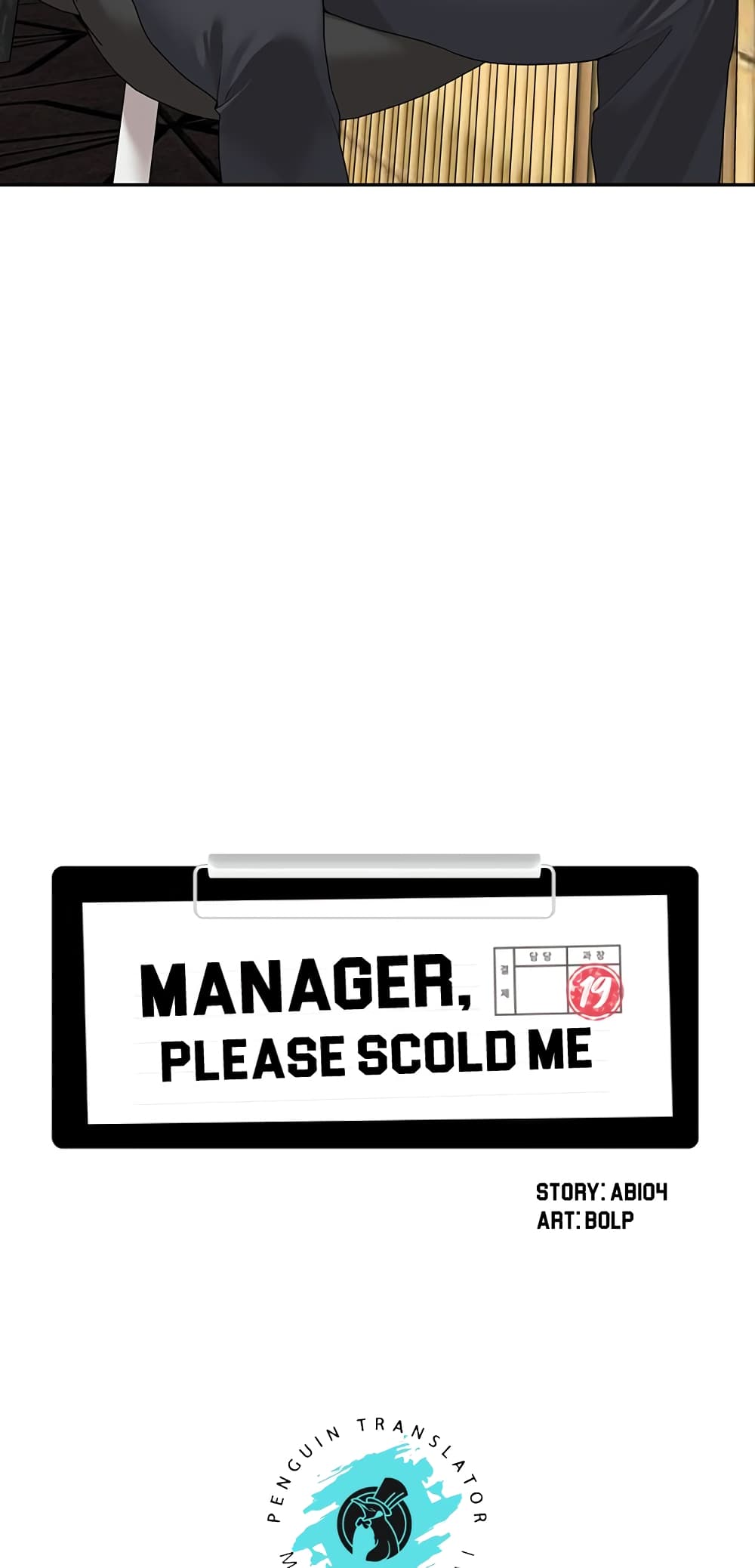 Manager, Please Scold Me page 23