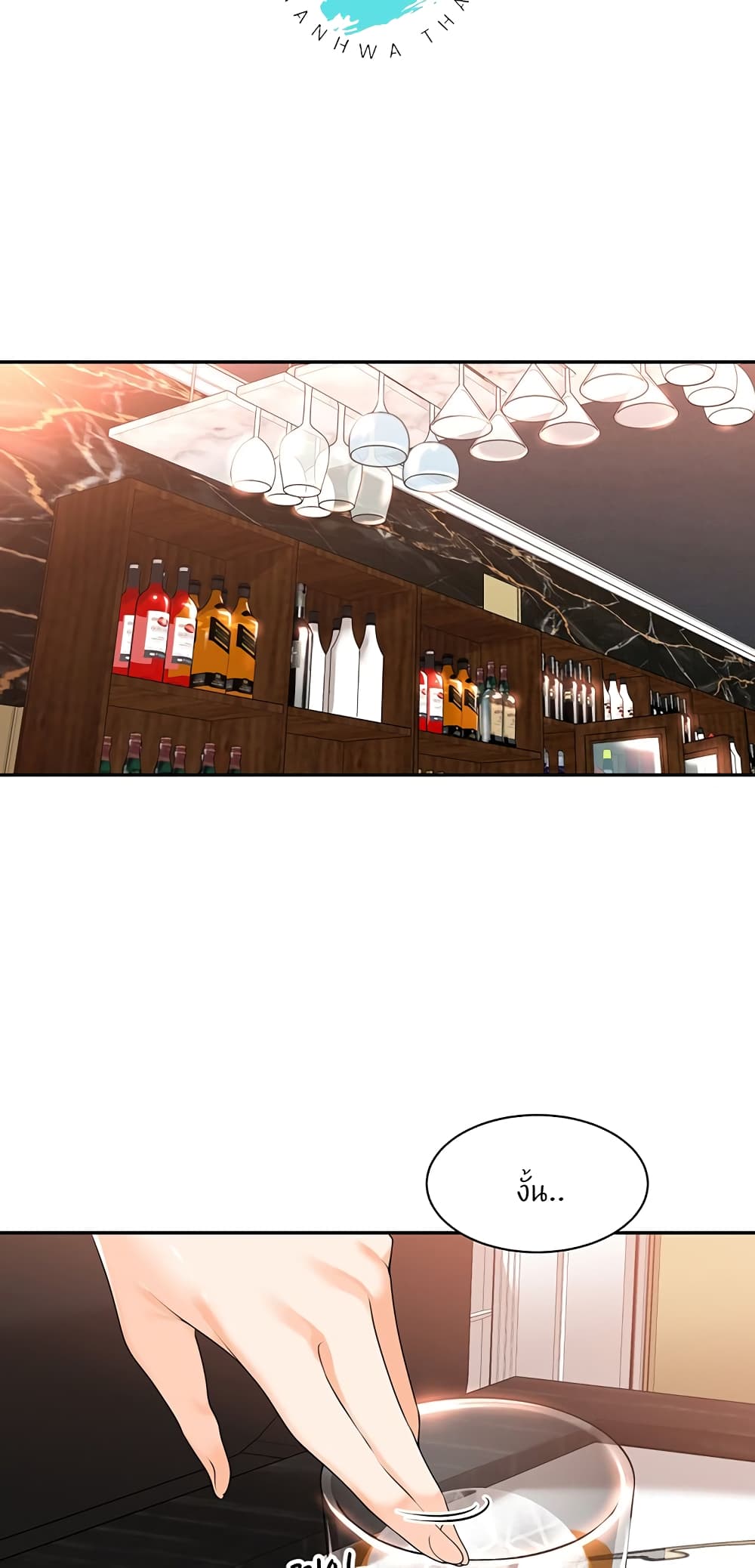 Manager, Please Scold Me page 24