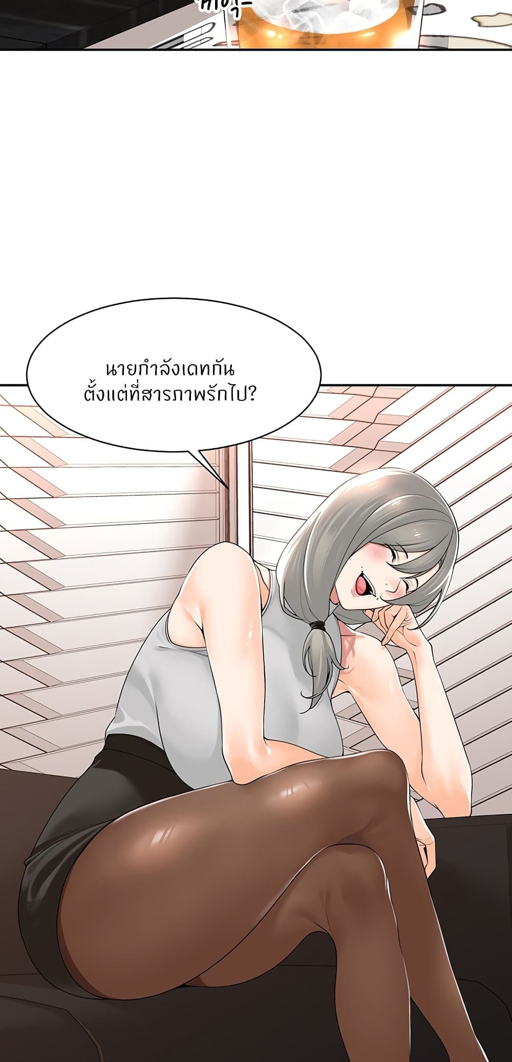 Manager, Please Scold Me page 25