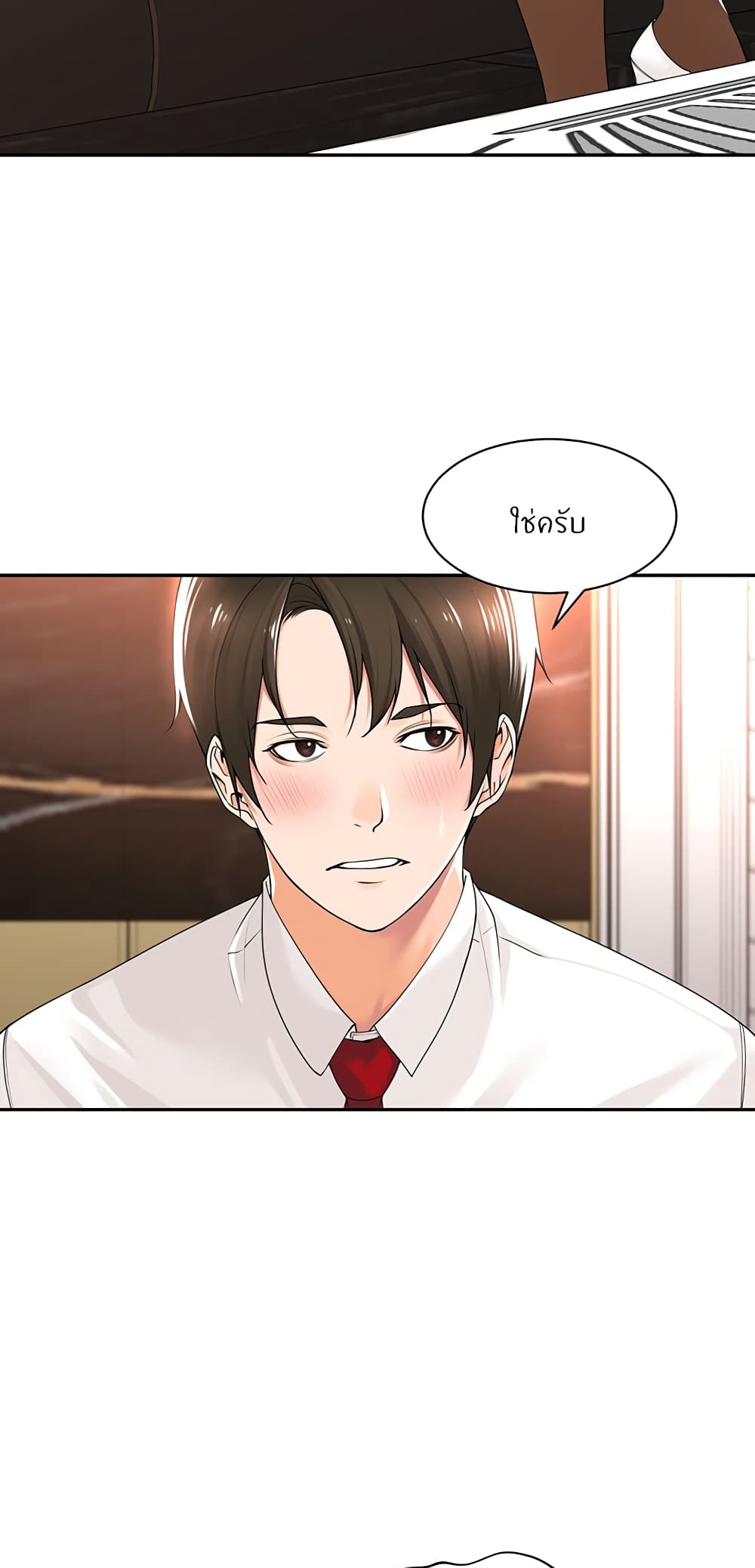 Manager, Please Scold Me page 26