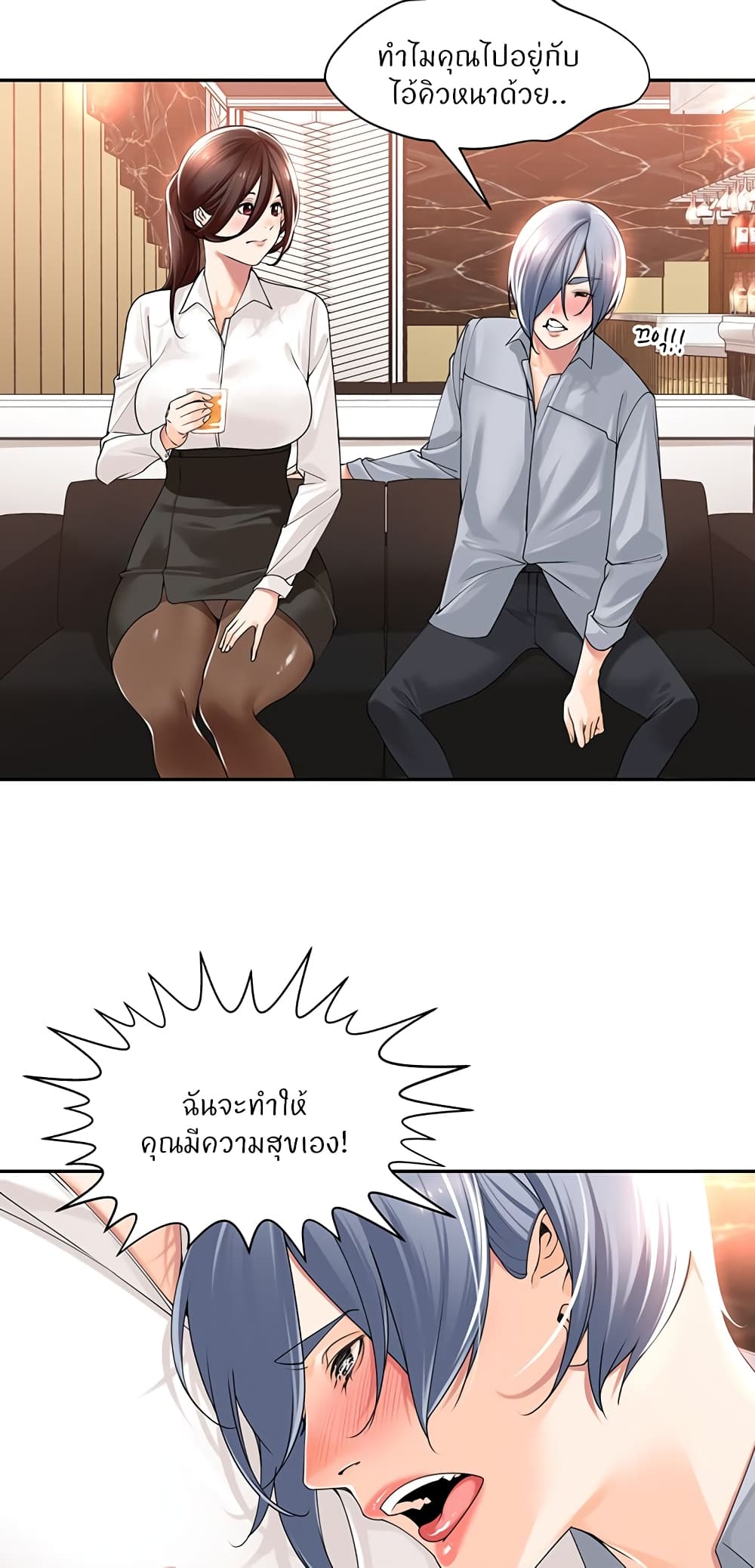 Manager, Please Scold Me page 27