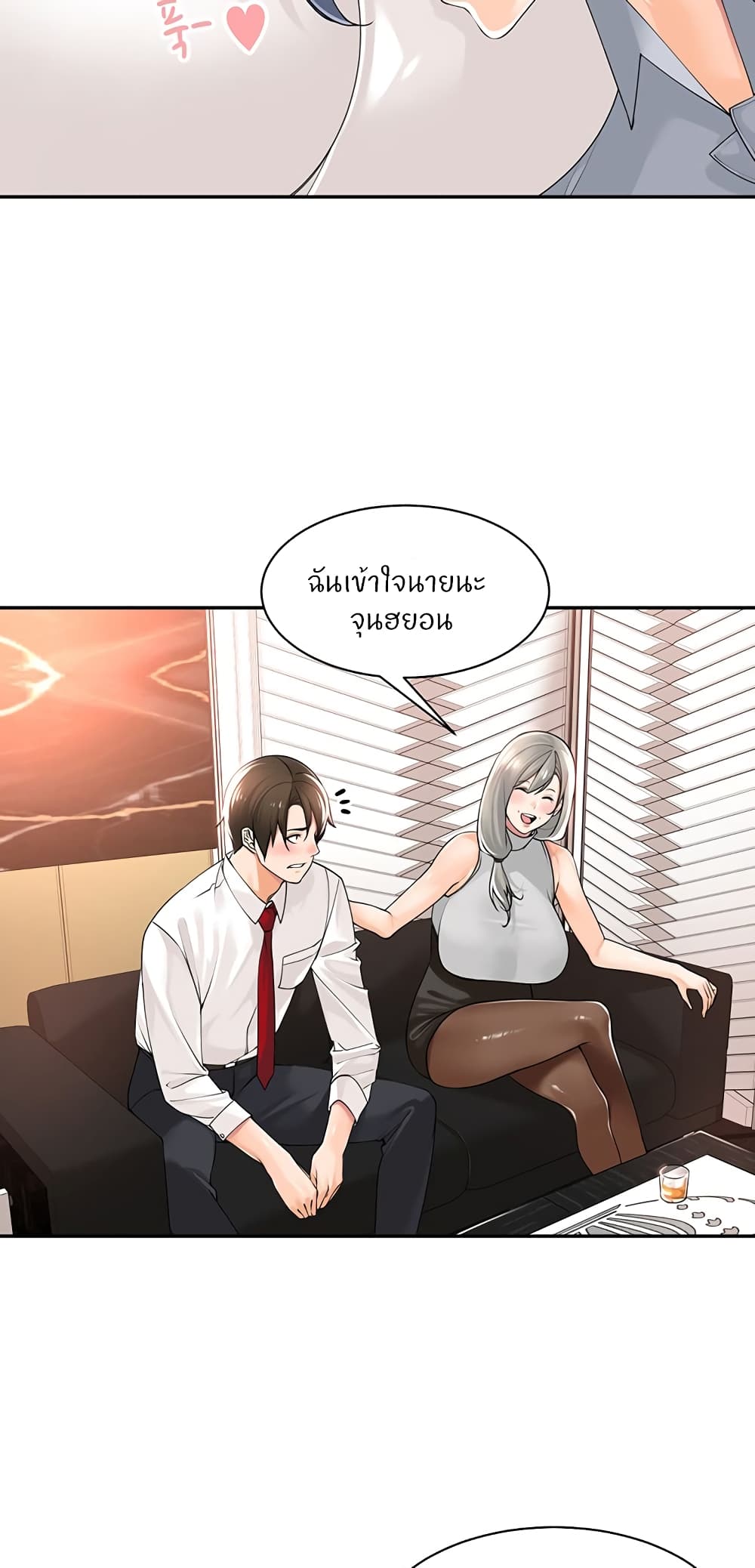 Manager, Please Scold Me page 28