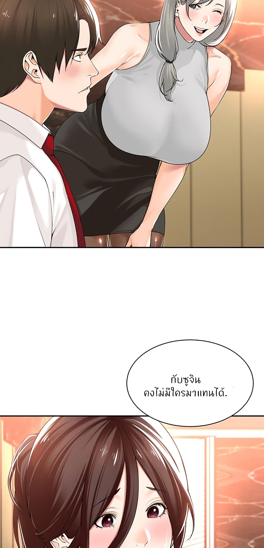 Manager, Please Scold Me page 32