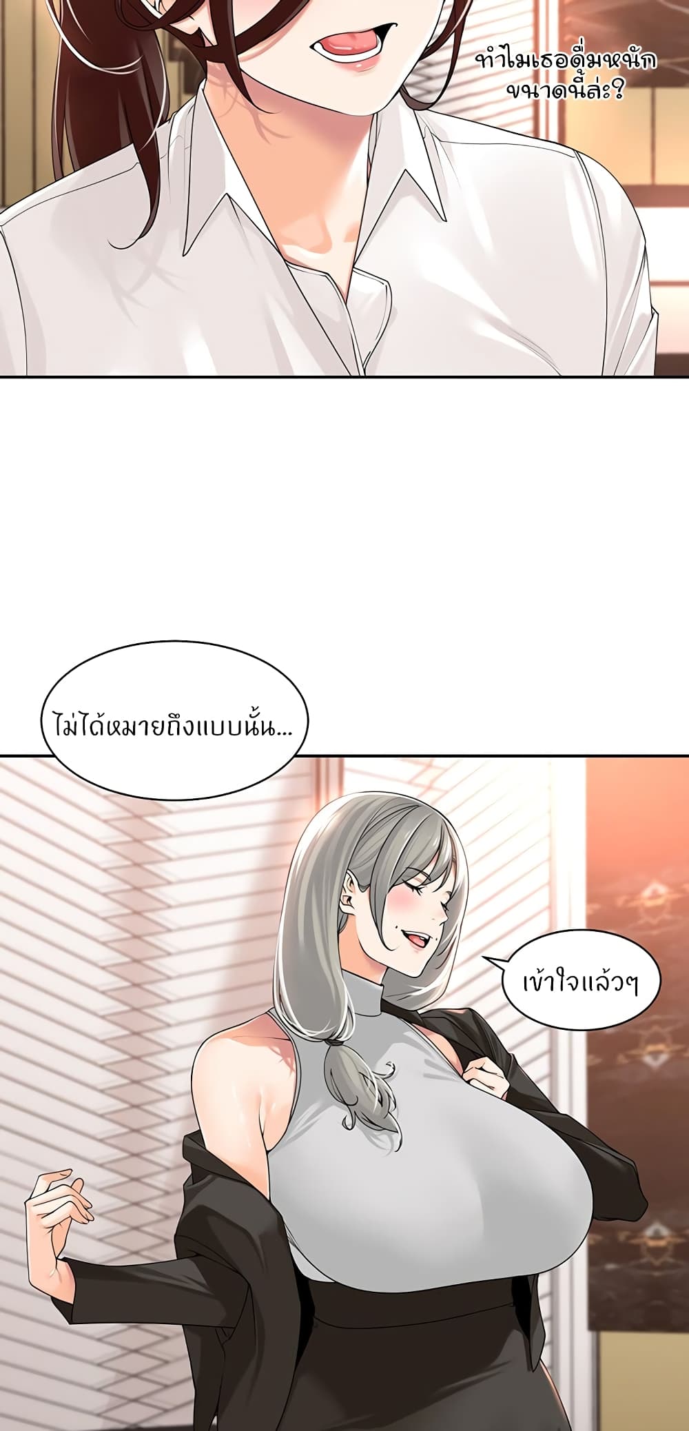 Manager, Please Scold Me page 33
