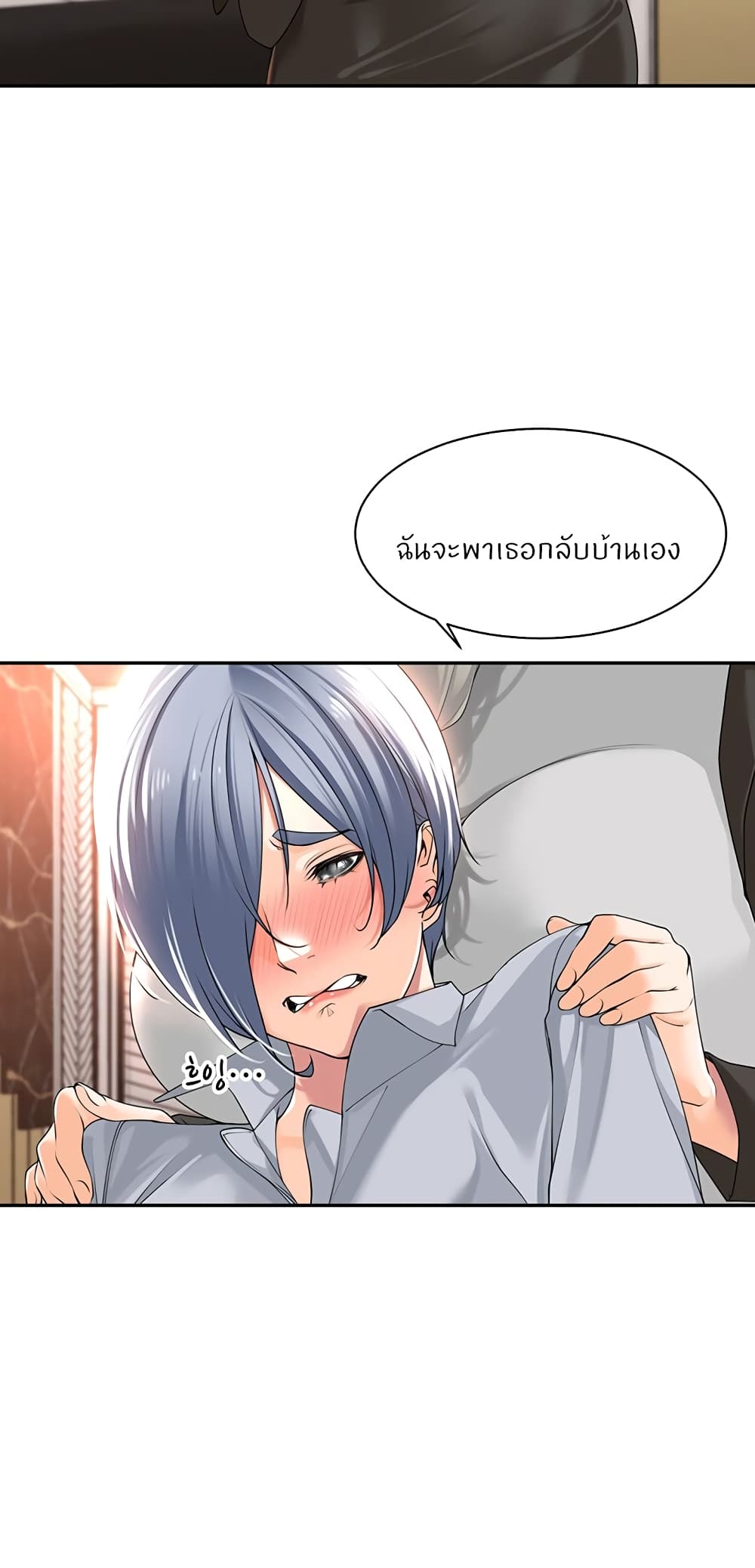 Manager, Please Scold Me page 34