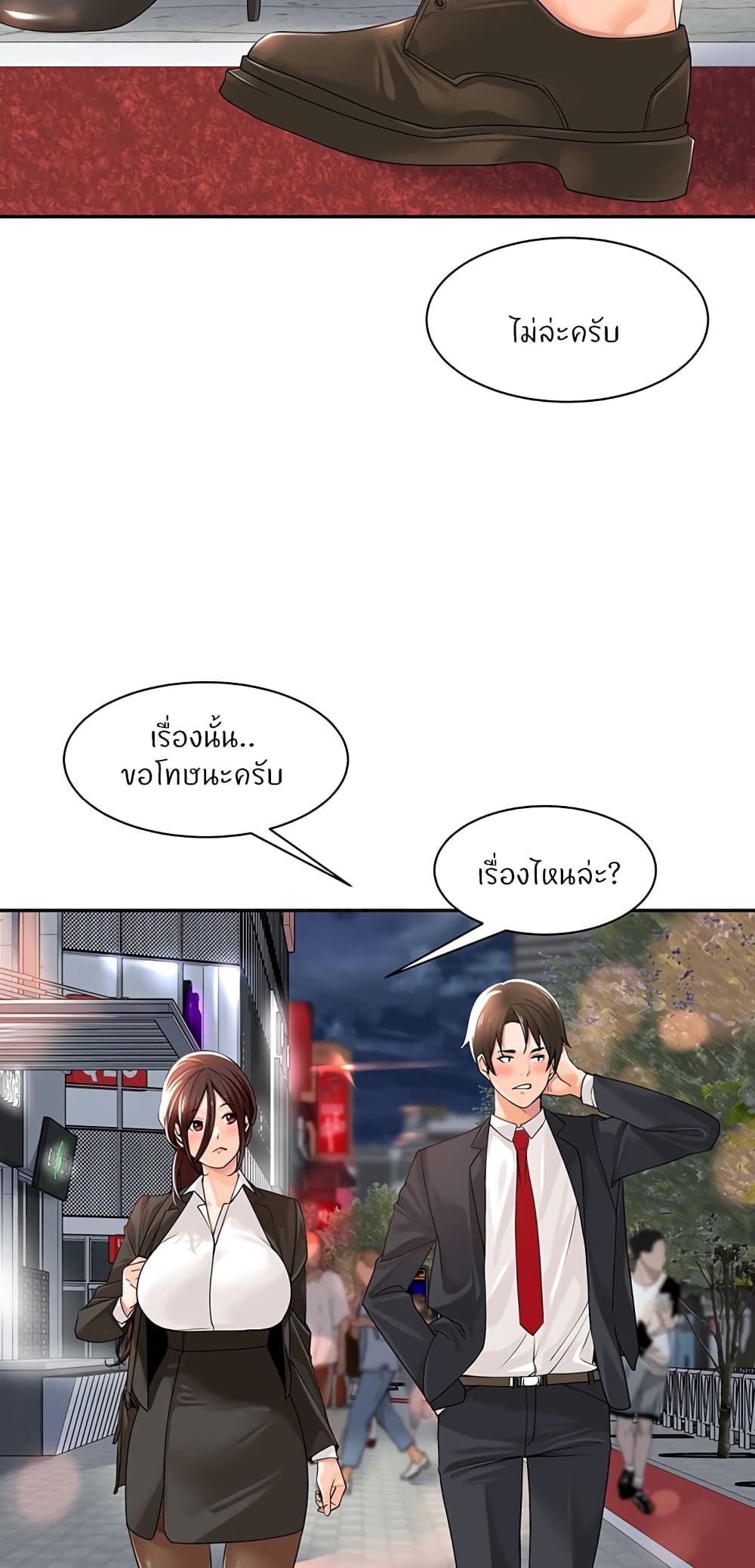Manager, Please Scold Me page 37