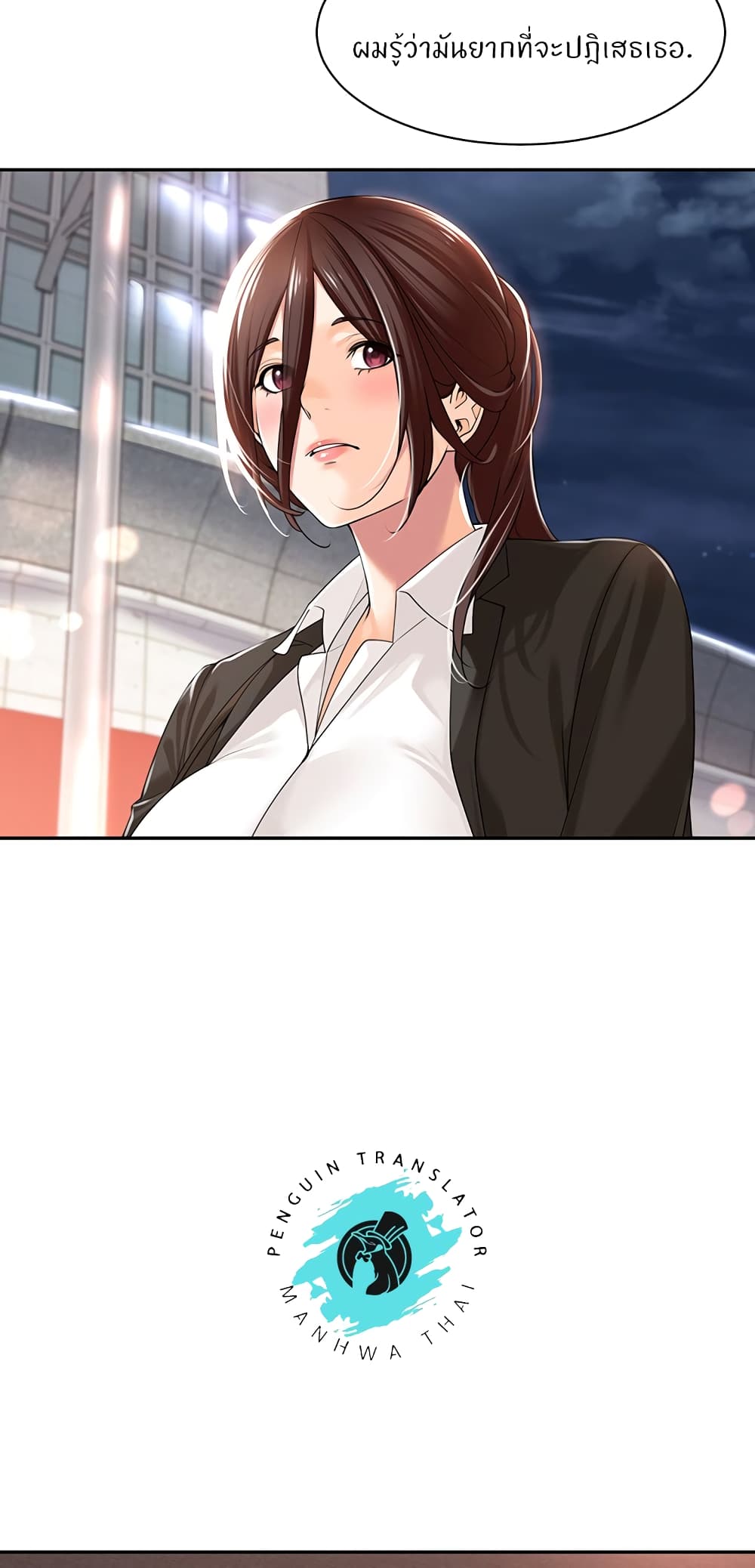 Manager, Please Scold Me page 39