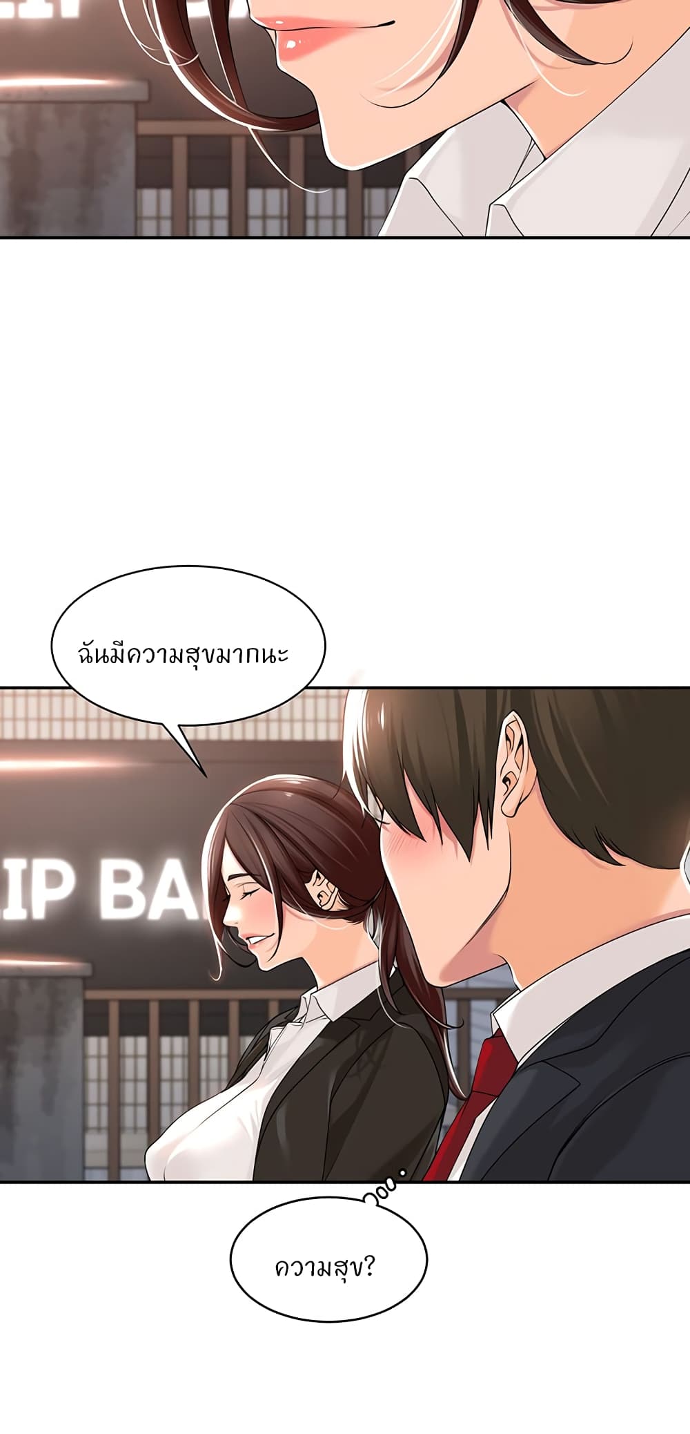 Manager, Please Scold Me page 41