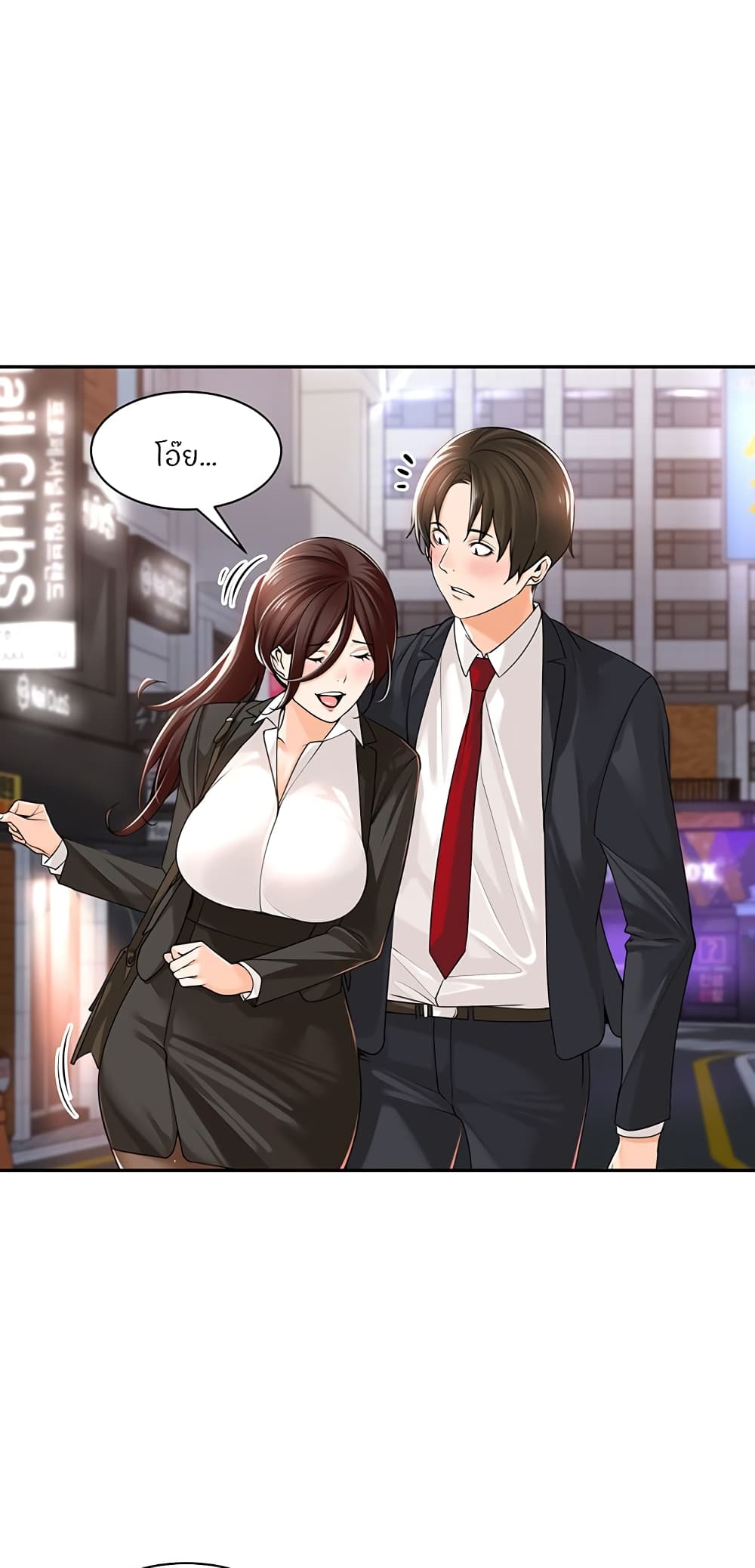 Manager, Please Scold Me page 42